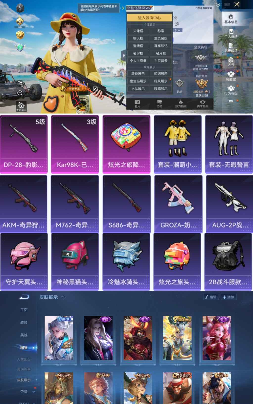 和平精英账号安卓QQ0载具-60套装-73枪皮-YY1182安卓Q区-2特效枪-19882热力值-1王牌印记-60套装-