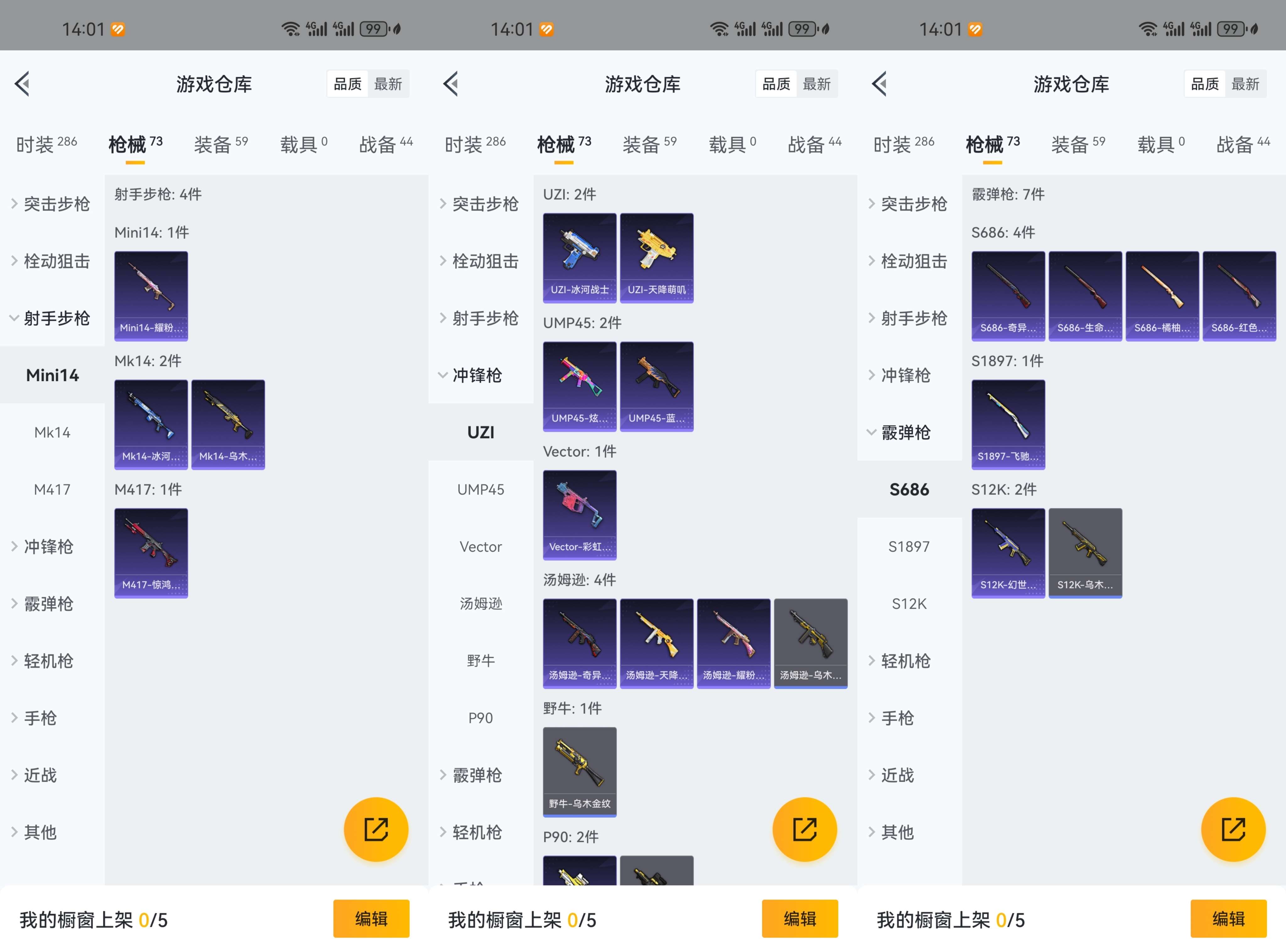 HPCMW3322611和平精英账号详情图8 HPCMW3322611和平精英账号详情图8