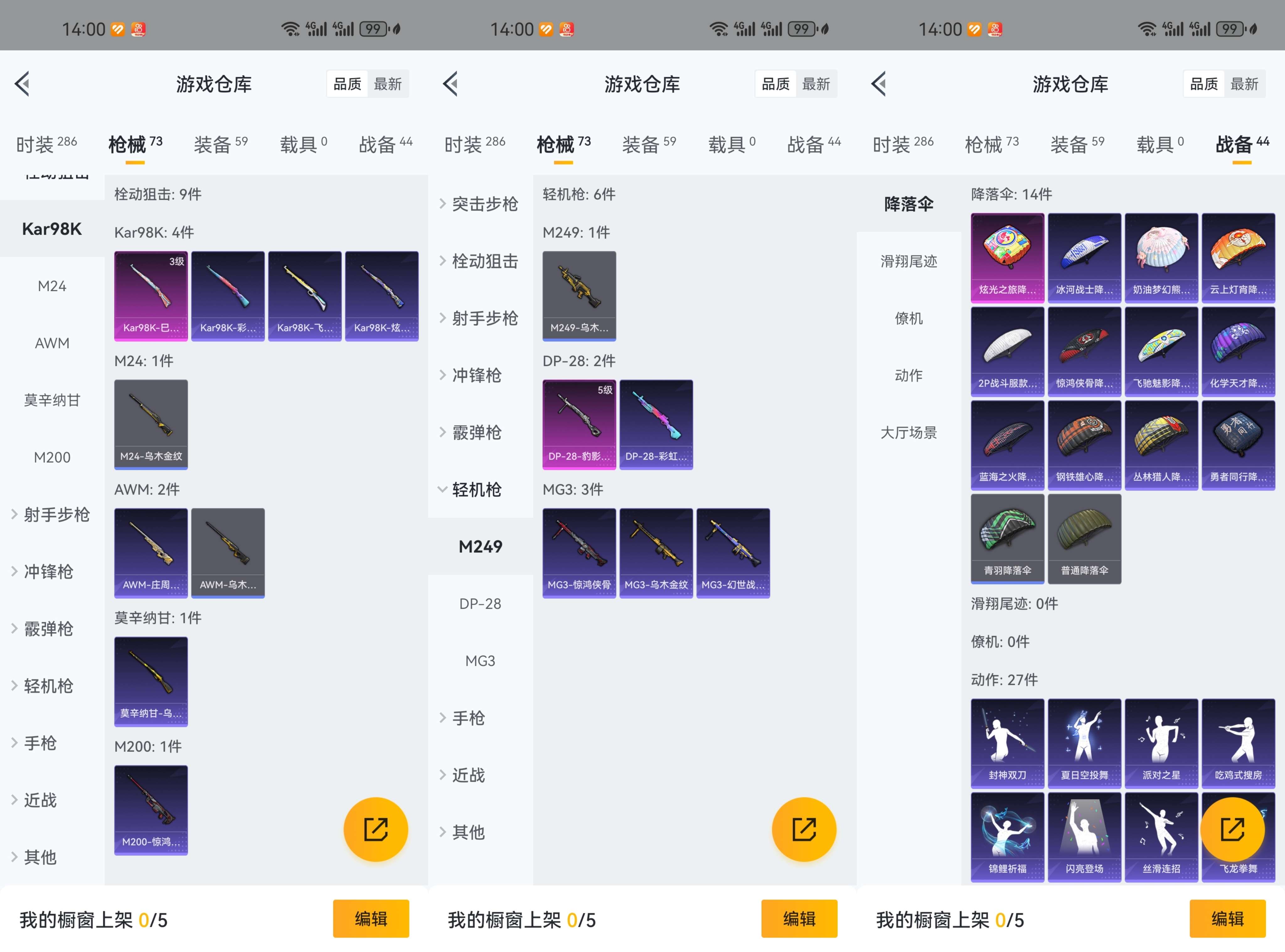 HPCMW3322611和平精英账号详情图3 HPCMW3322611和平精英账号详情图3