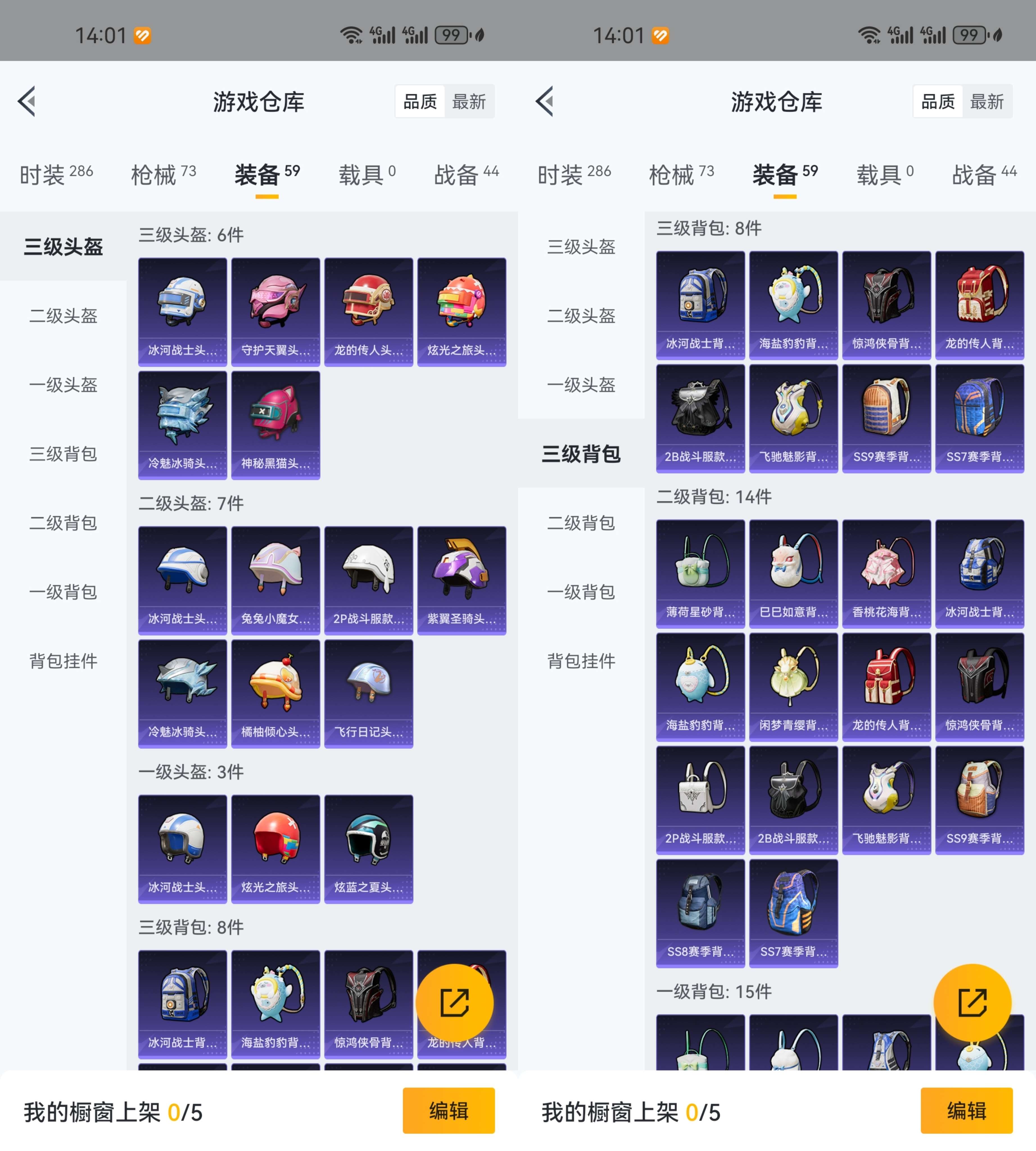 HPCMW3322611和平精英账号详情图9 HPCMW3322611和平精英账号详情图9