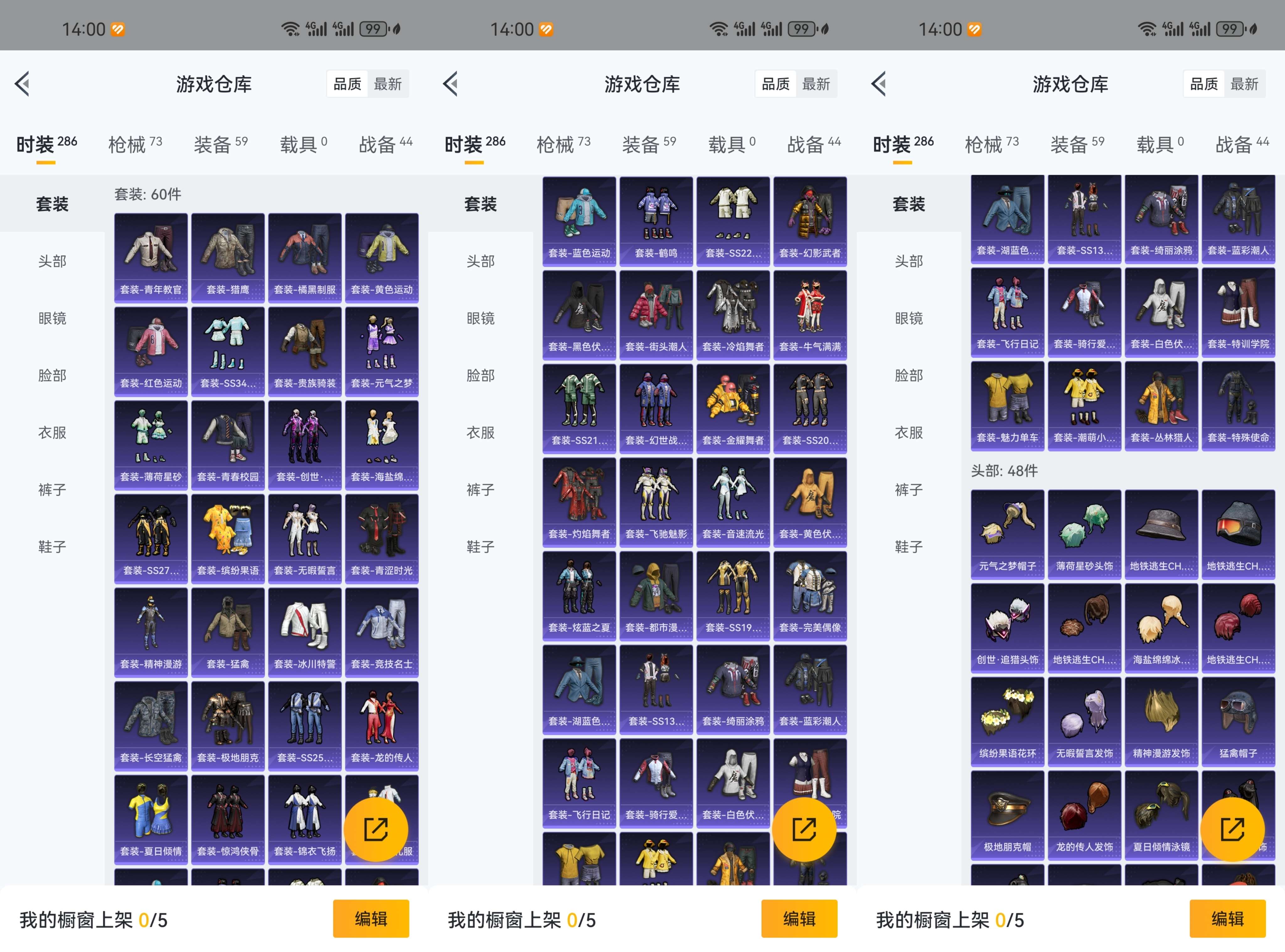 HPCMW3322611和平精英账号详情图4 HPCMW3322611和平精英账号详情图4