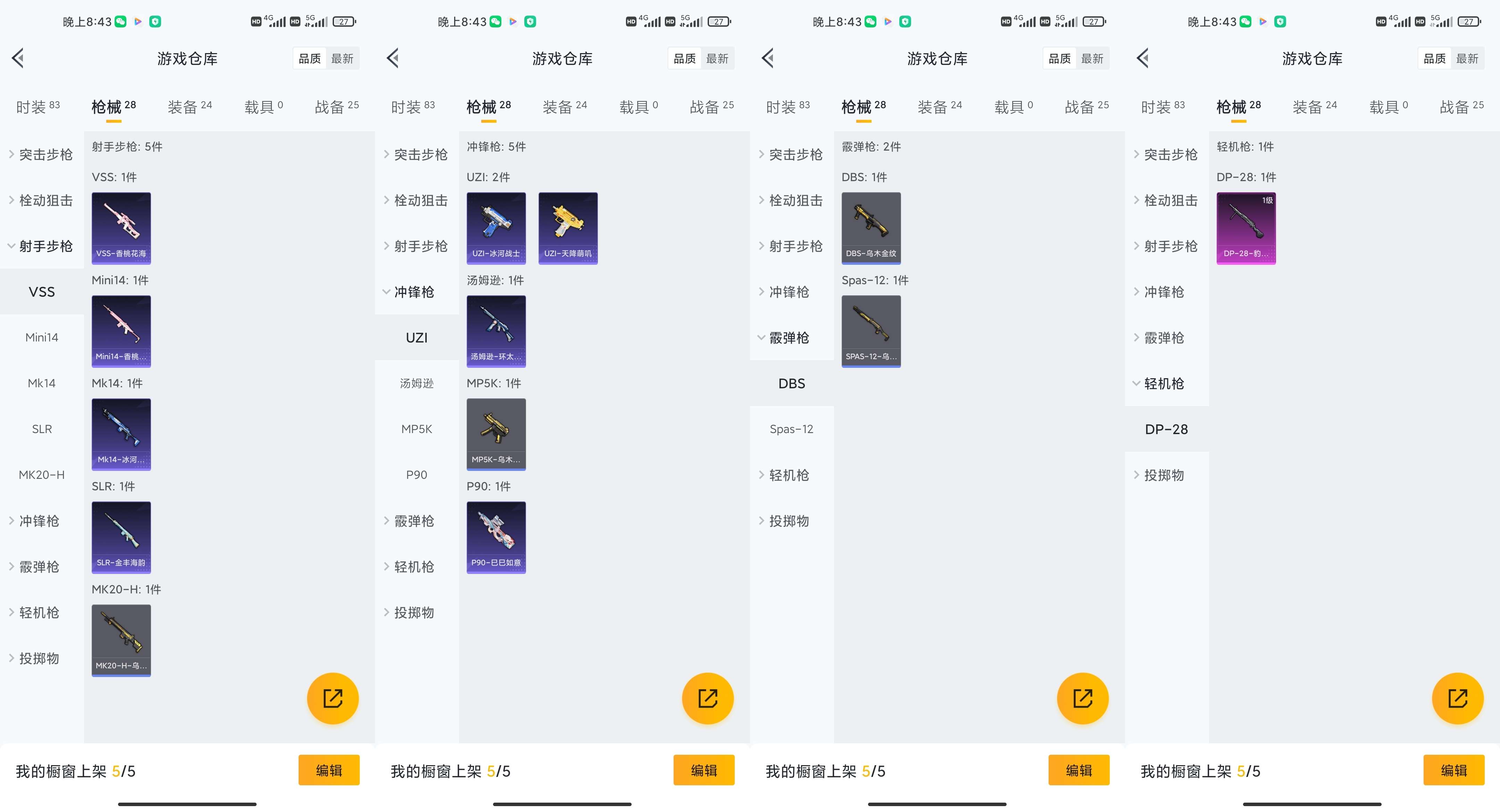 HPCMW3322710和平精英账号详情图7 HPCMW3322710和平精英账号详情图7