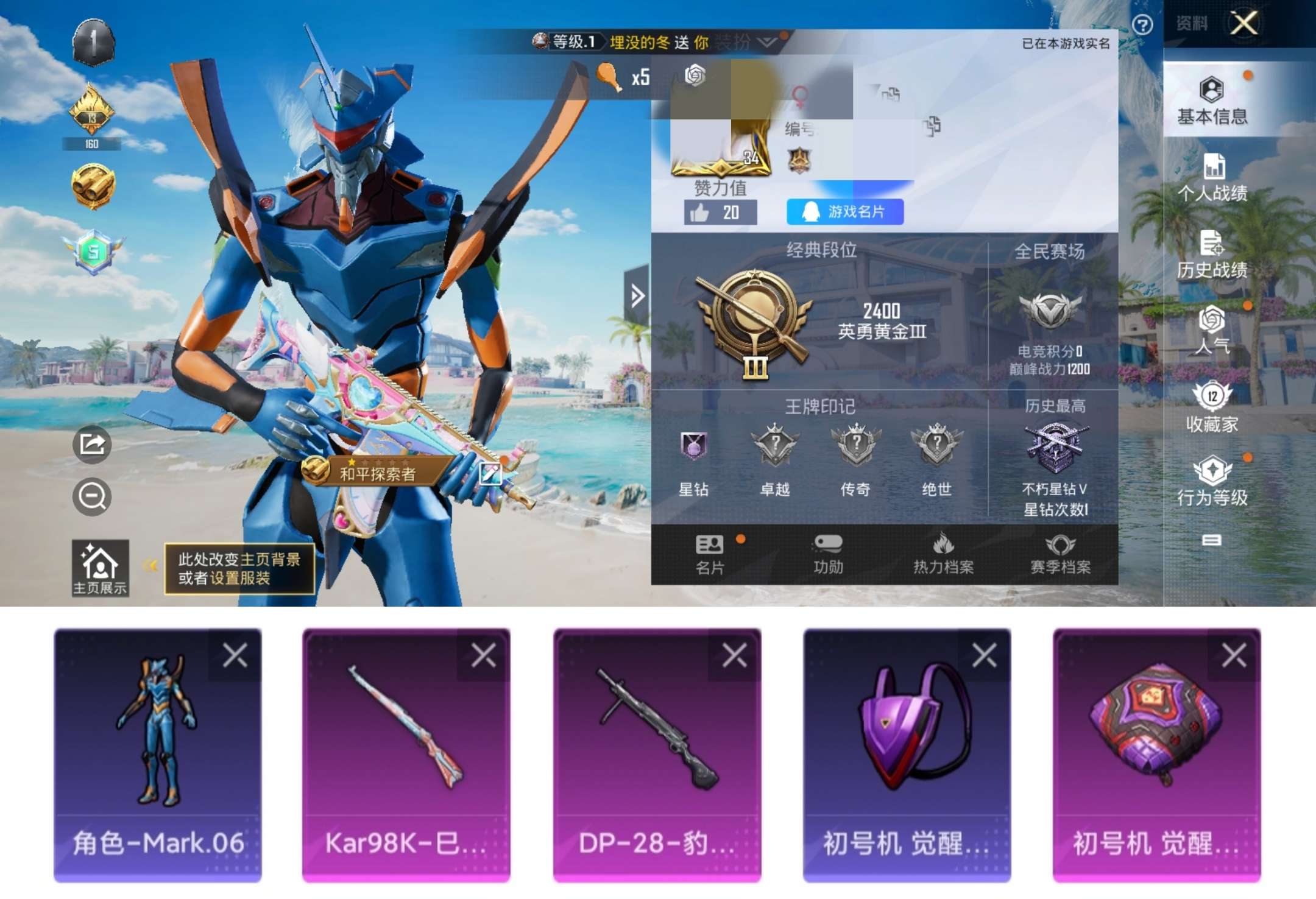 HPCMW3322710和平精英账号详情图2 HPCMW3322710和平精英账号详情图2