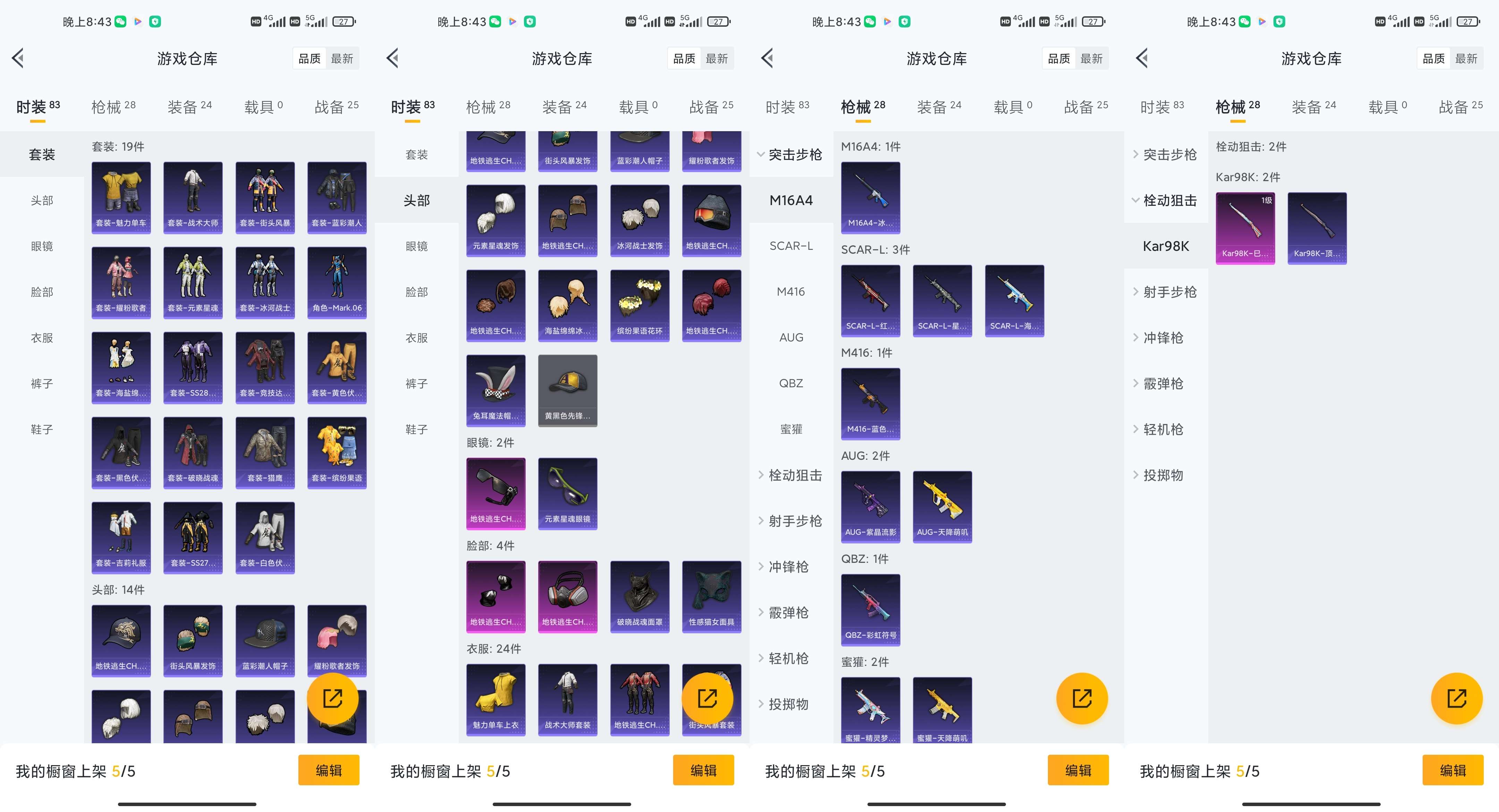 HPCMW3322710和平精英账号详情图6 HPCMW3322710和平精英账号详情图6
