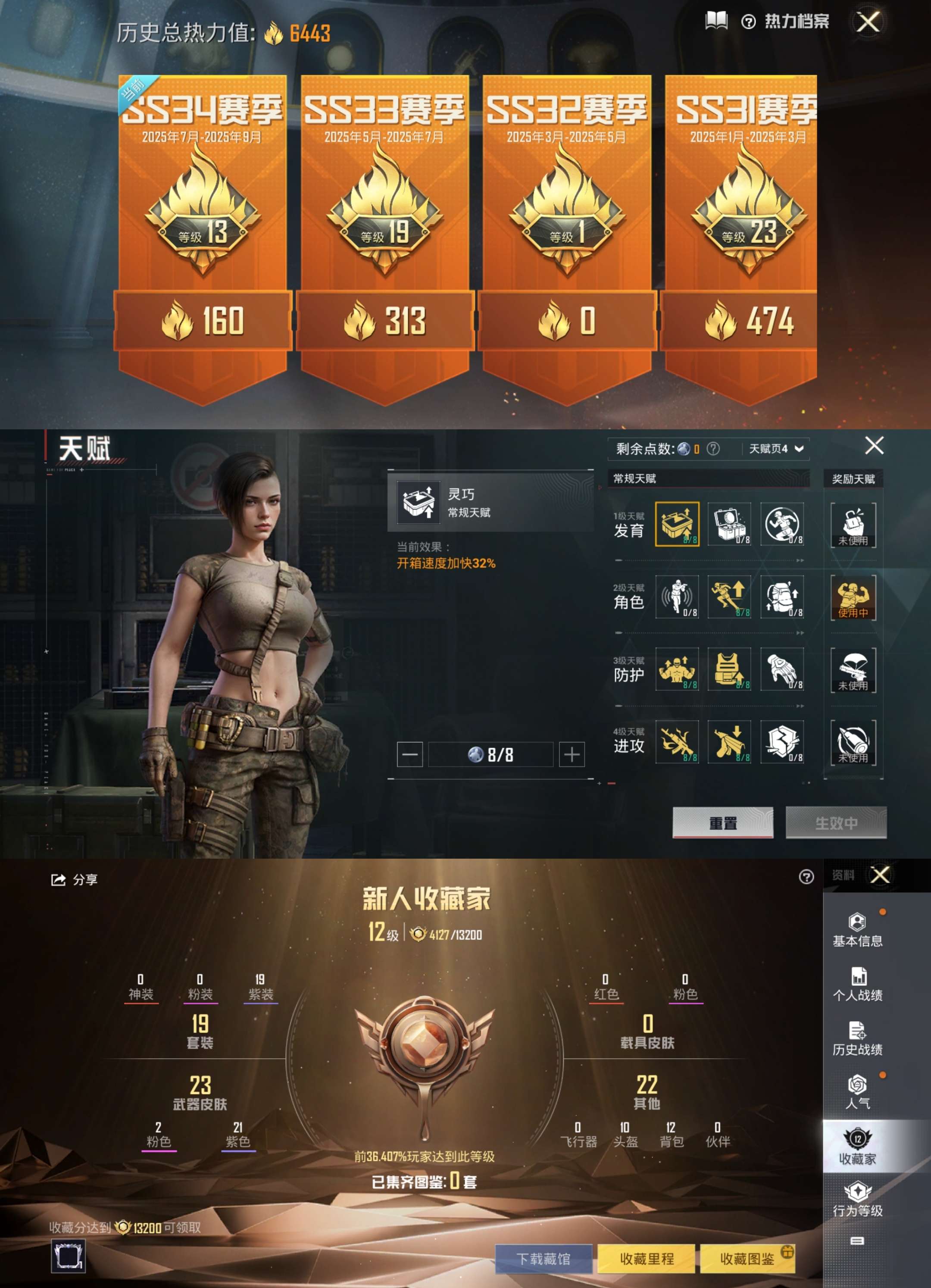 HPCMW3322710和平精英账号详情图3 HPCMW3322710和平精英账号详情图3