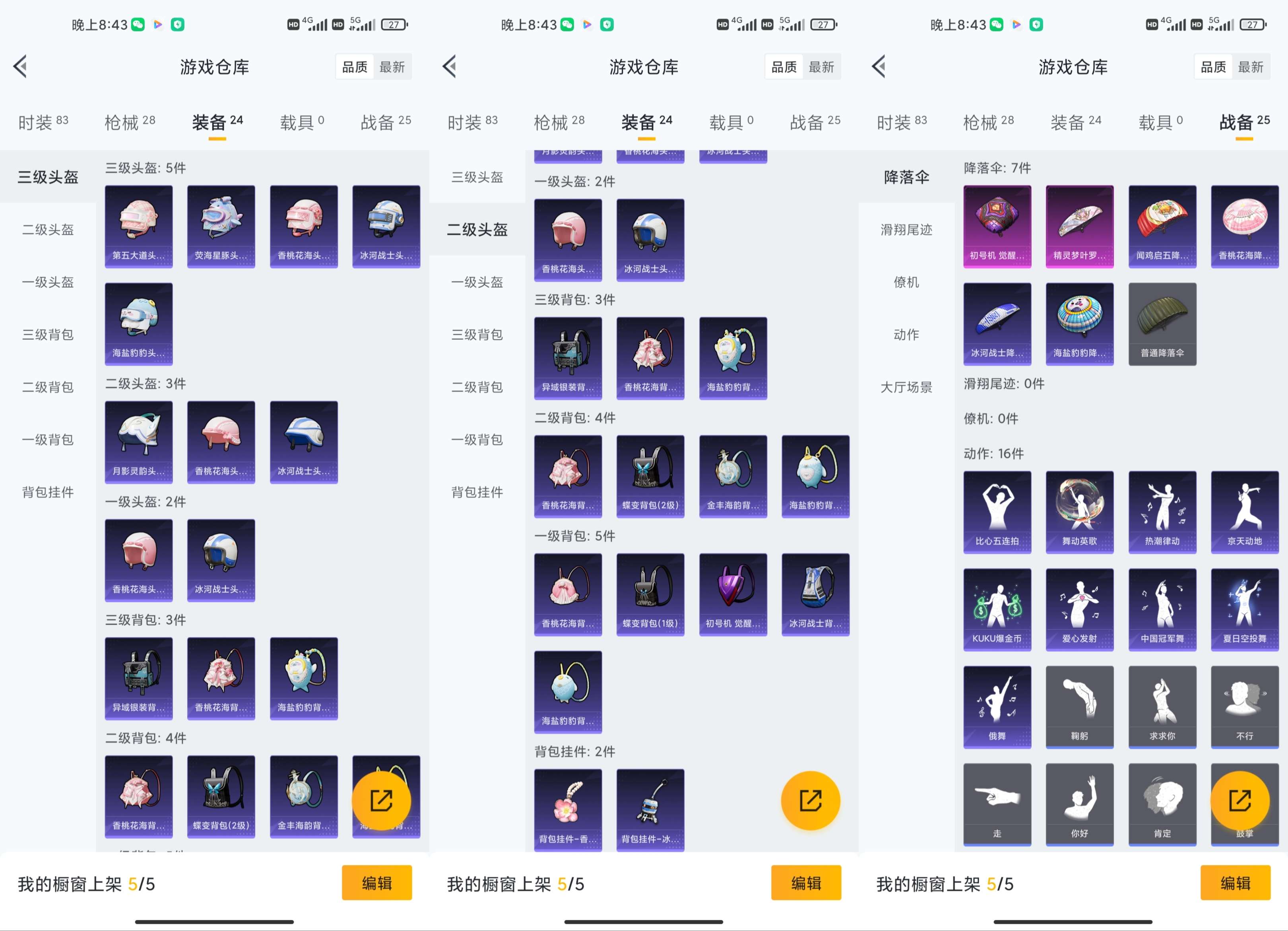 HPCMW3322710和平精英账号详情图8 HPCMW3322710和平精英账号详情图8