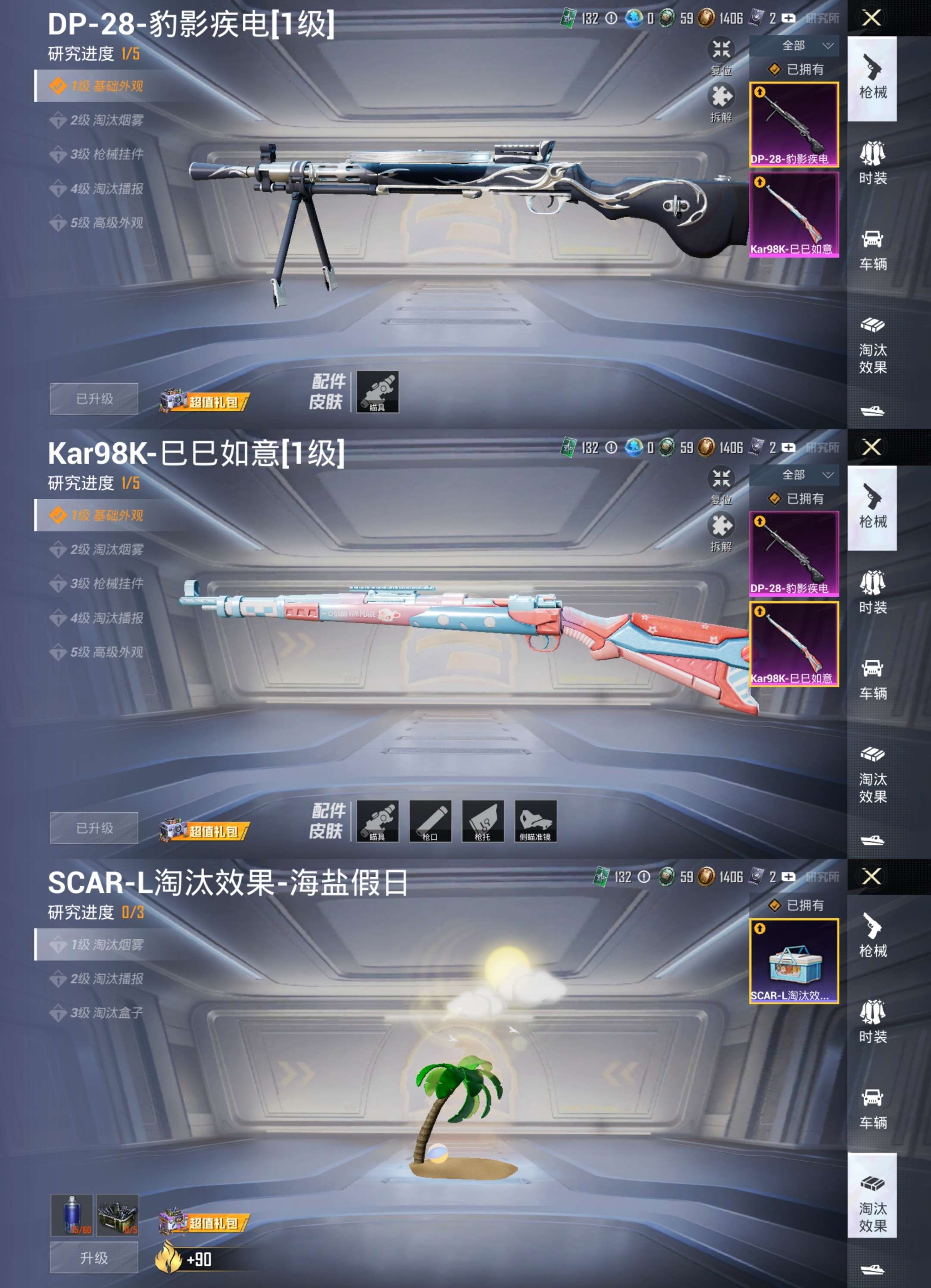 HPCMW3322710和平精英账号详情图5 HPCMW3322710和平精英账号详情图5