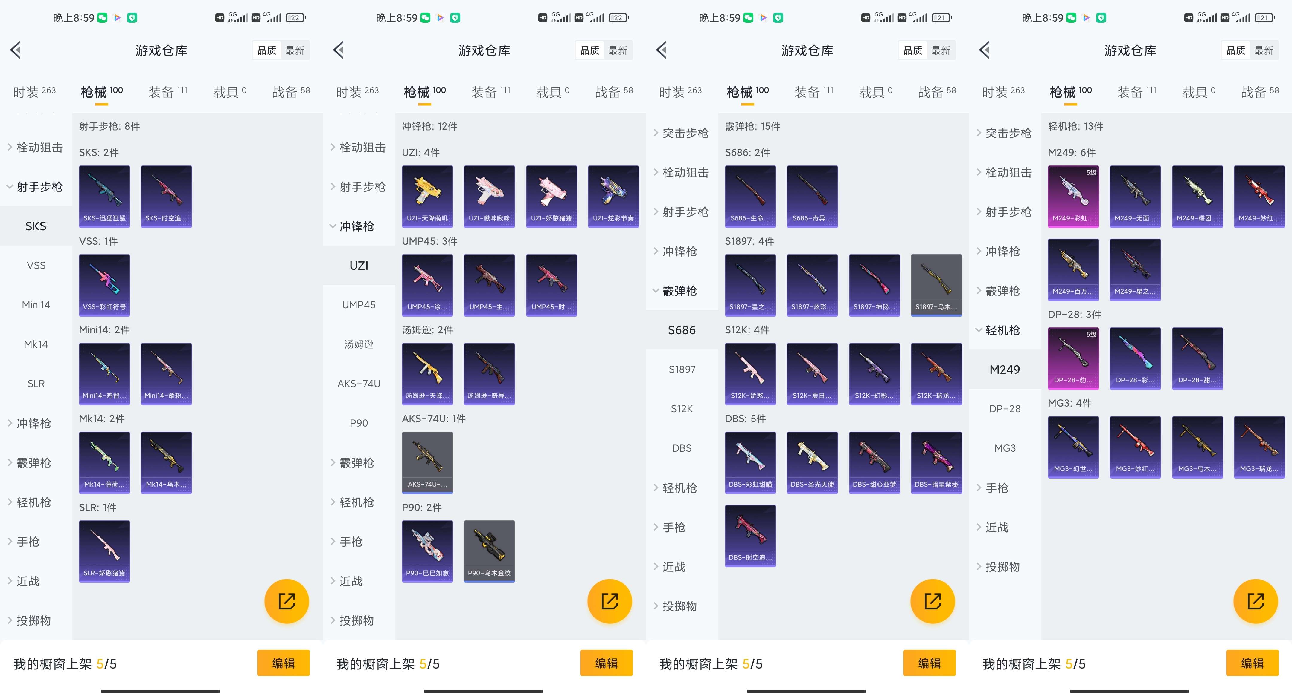 HPCMW3322711和平精英账号详情图11 HPCMW3322711和平精英账号详情图11