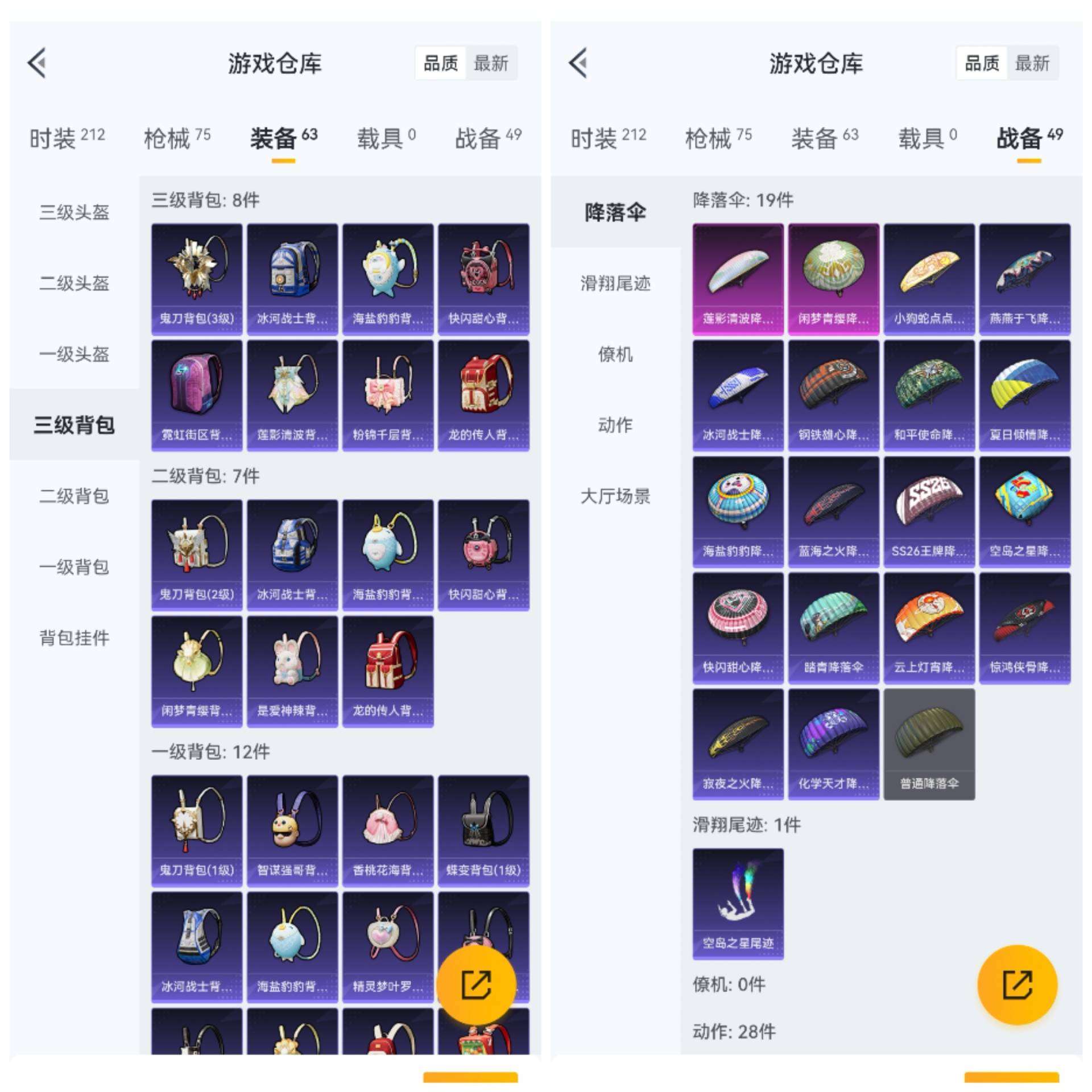 HPCMW3318084和平精英账号详情图8
