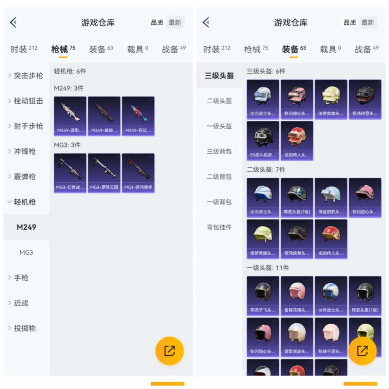 HPCMW3318084和平精英账号详情图2