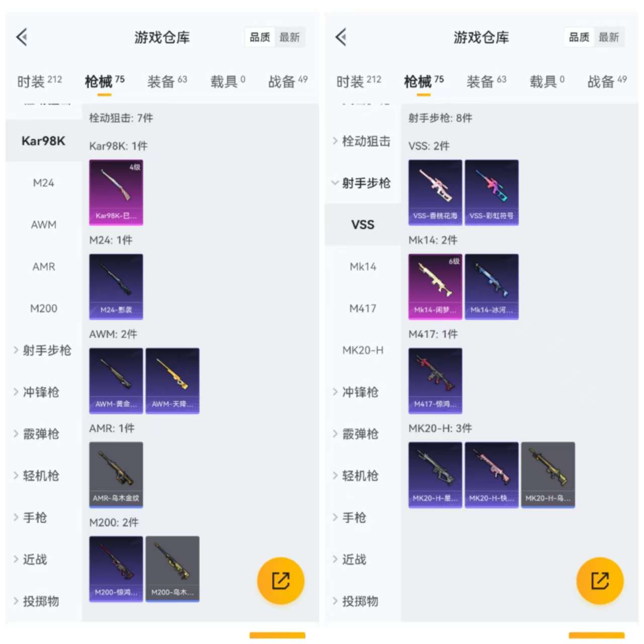 HPCMW3318084和平精英账号详情图5