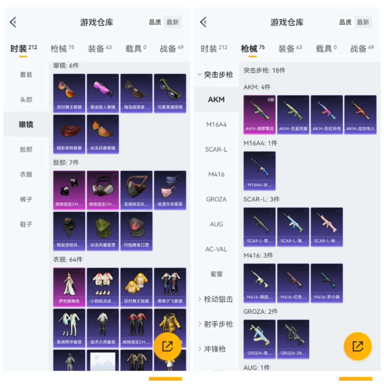 HPCMW3318084和平精英账号详情图6