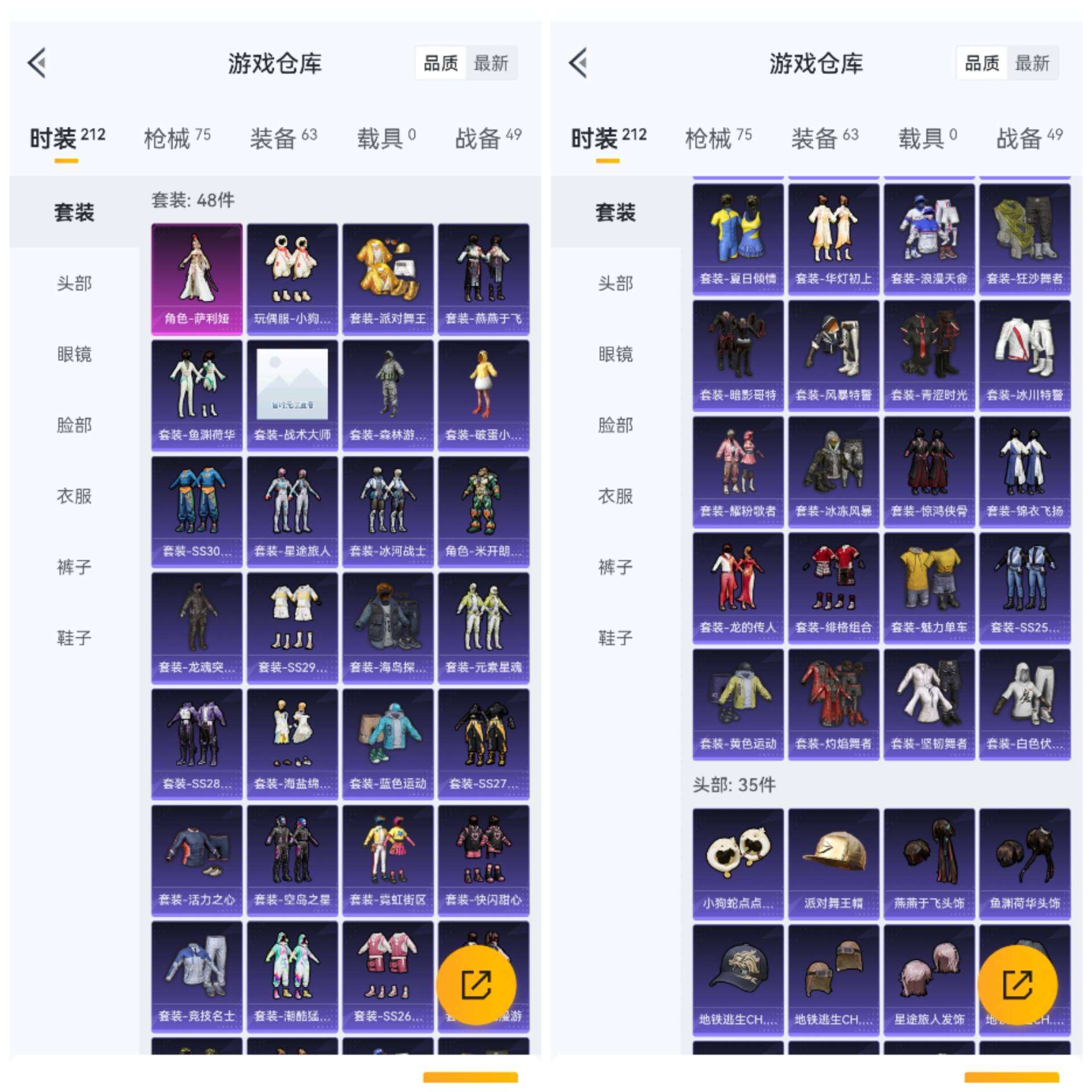 HPCMW3318084和平精英账号详情图7