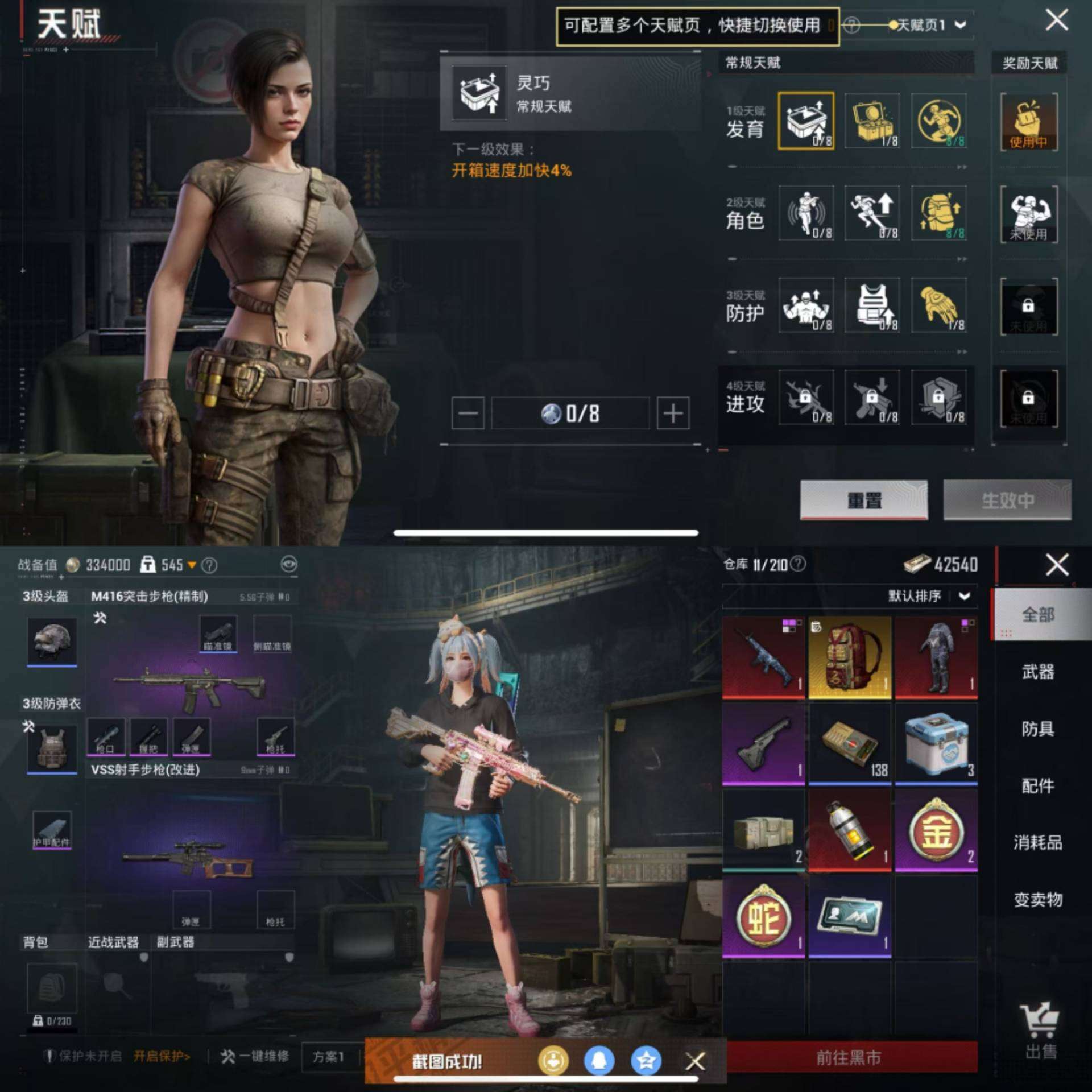 HPCMW3318085和平精英账号详情图4 HPCMW3318085和平精英账号详情图4