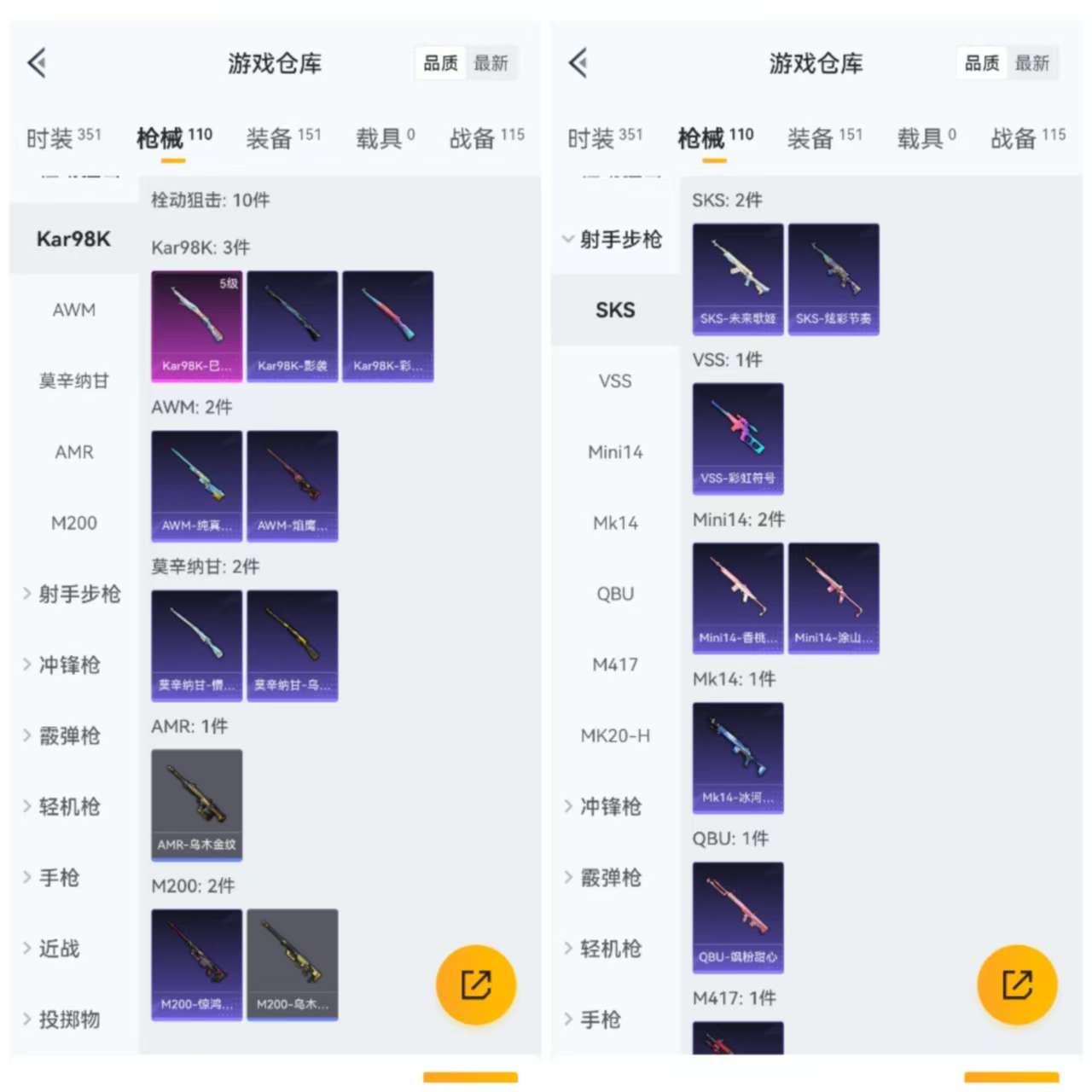 HPCMW3318085和平精英账号详情图8 HPCMW3318085和平精英账号详情图8