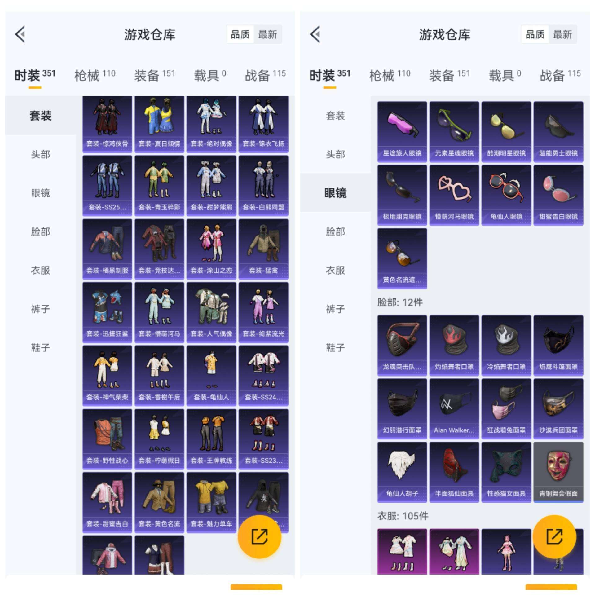 HPCMW3318085和平精英账号详情图9 HPCMW3318085和平精英账号详情图9