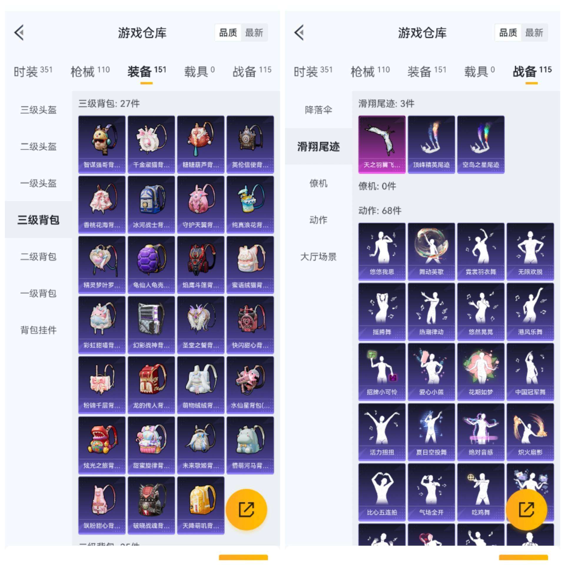 HPCMW3318085和平精英账号详情图10 HPCMW3318085和平精英账号详情图10