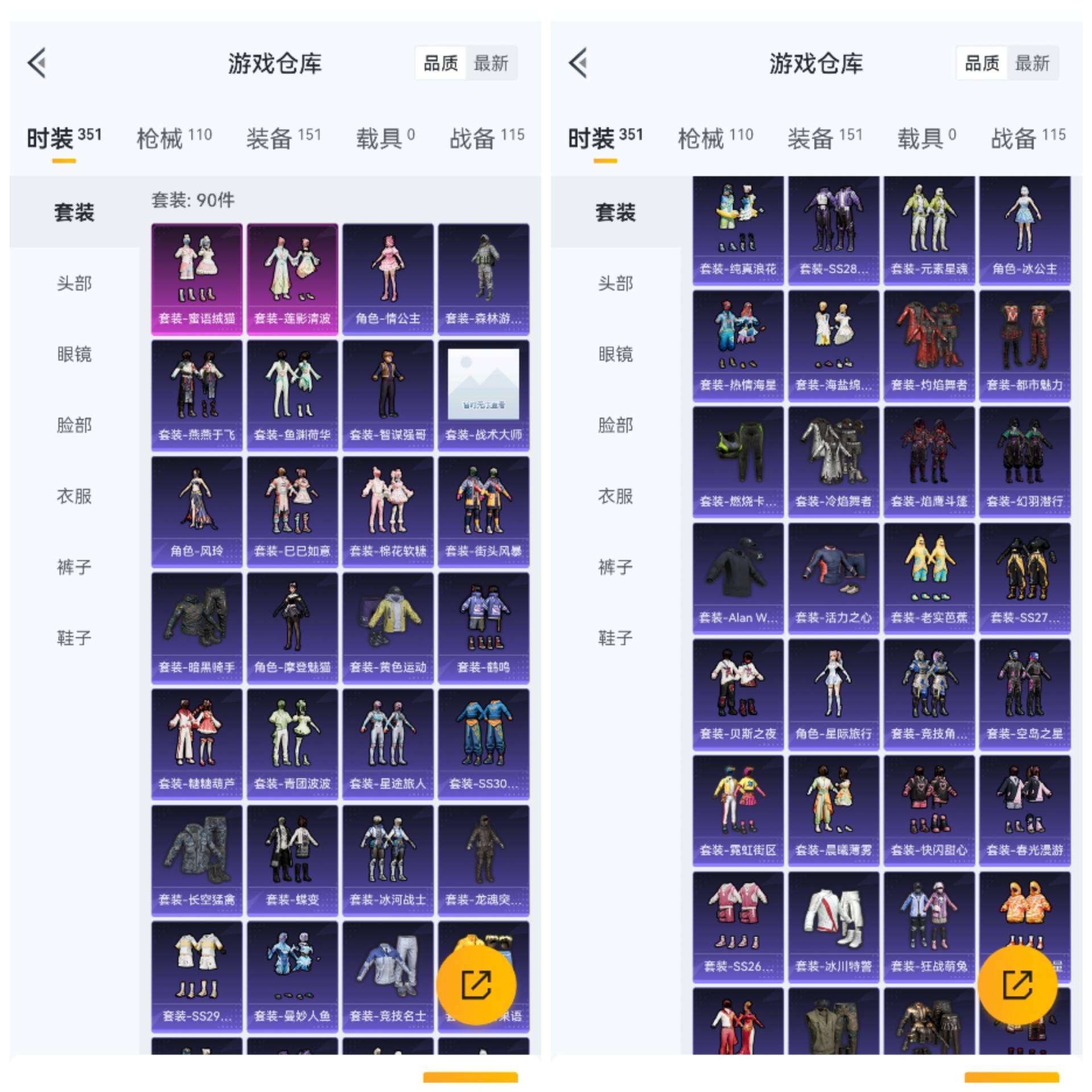 HPCMW3318085和平精英账号详情图3 HPCMW3318085和平精英账号详情图3