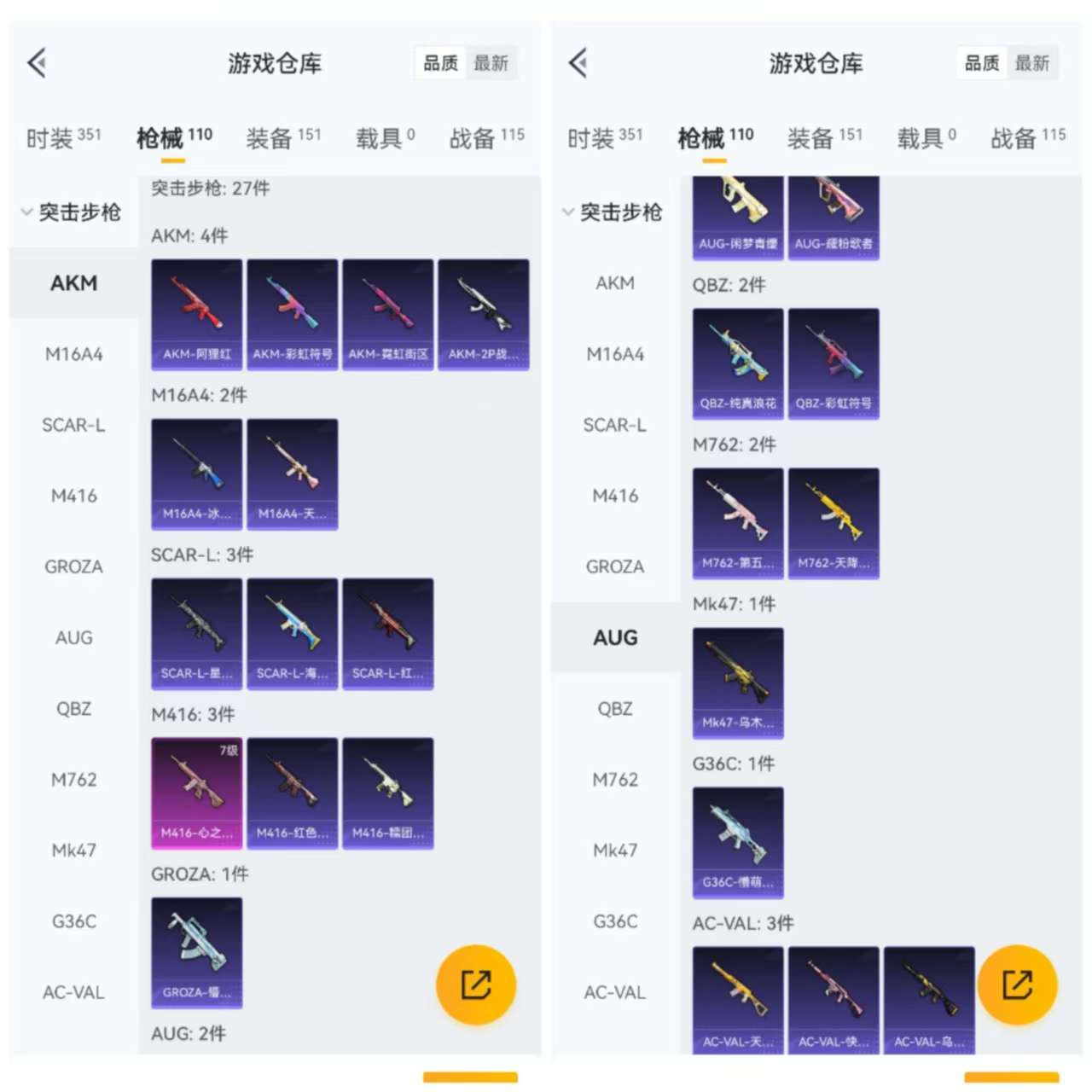 HPCMW3318085和平精英账号详情图6 HPCMW3318085和平精英账号详情图6