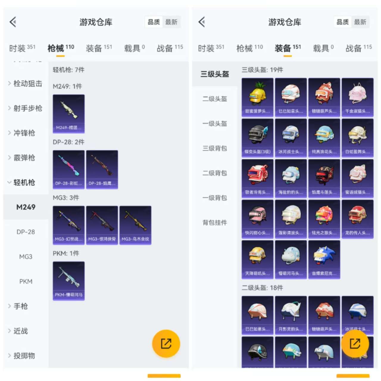 HPCMW3318085和平精英账号详情图7 HPCMW3318085和平精英账号详情图7