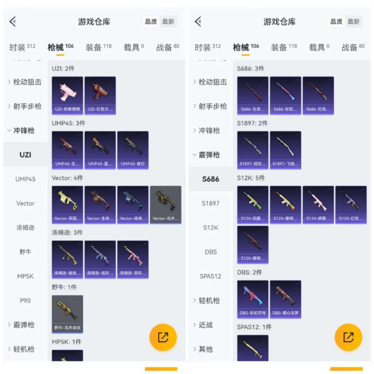 HPCMW493963和平精英账号详情图5