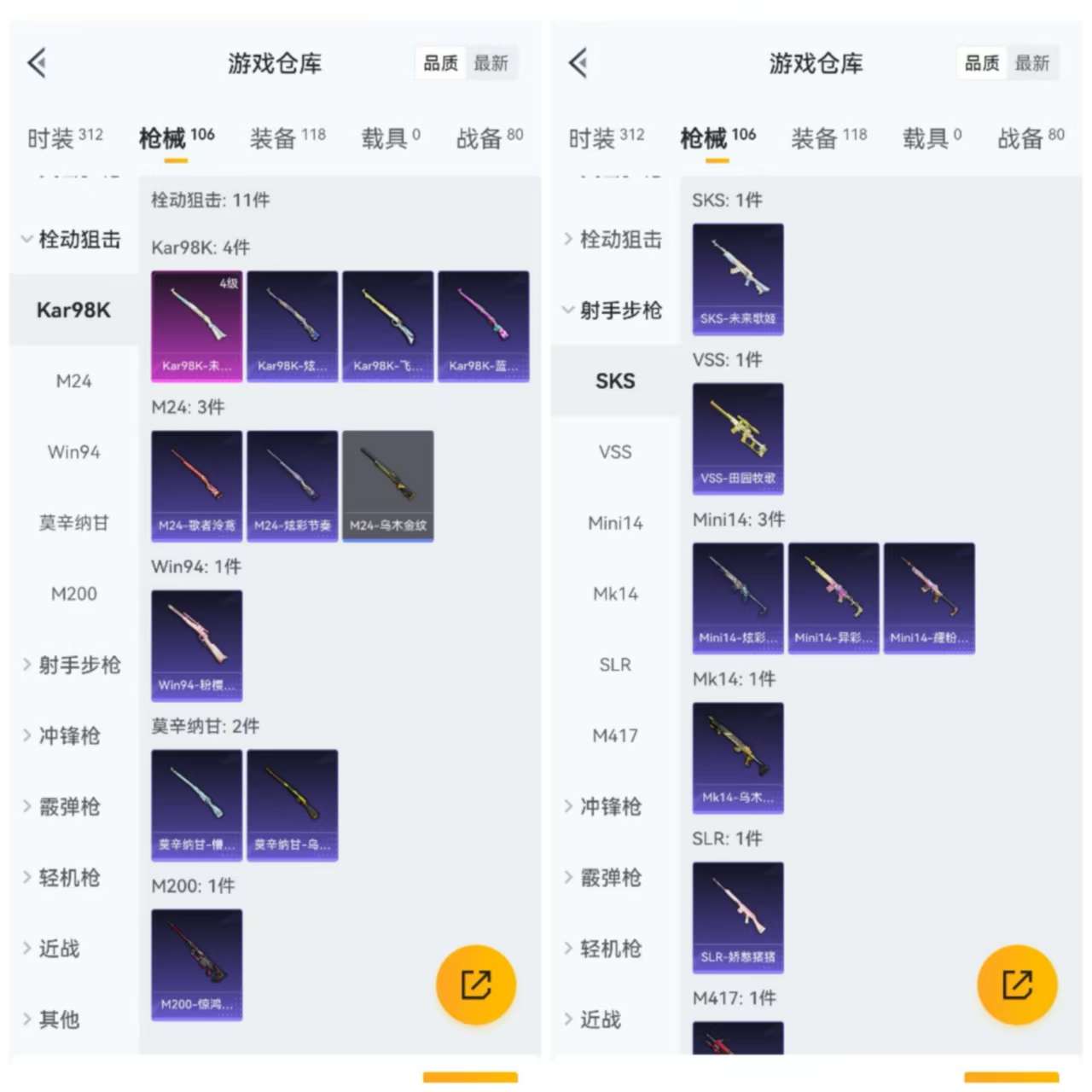 HPCMW493963和平精英账号详情图7