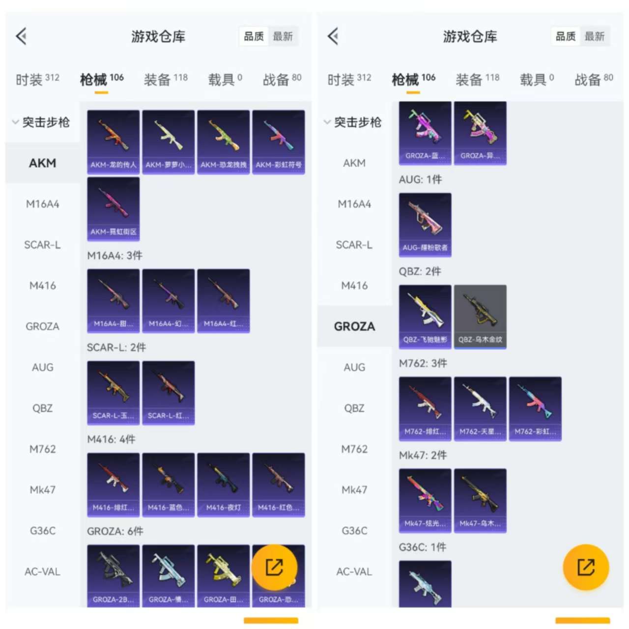 HPCMW493963和平精英账号详情图6