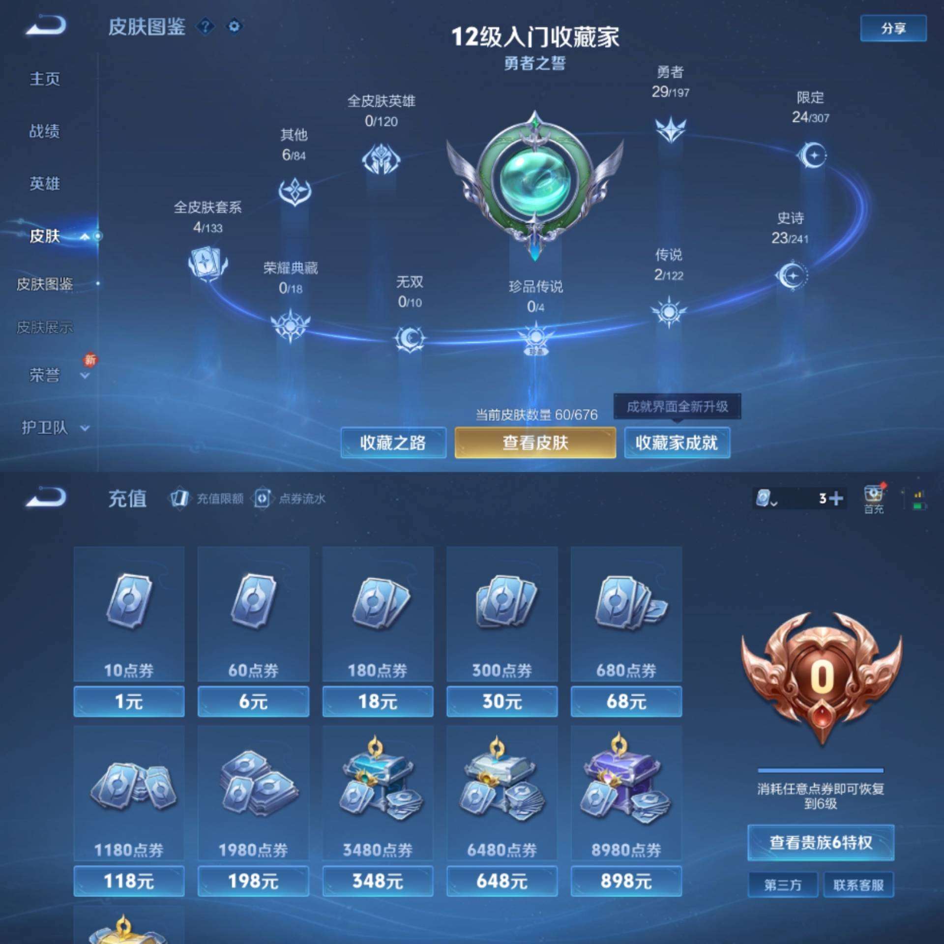 HPCMW493963和平精英账号详情图9