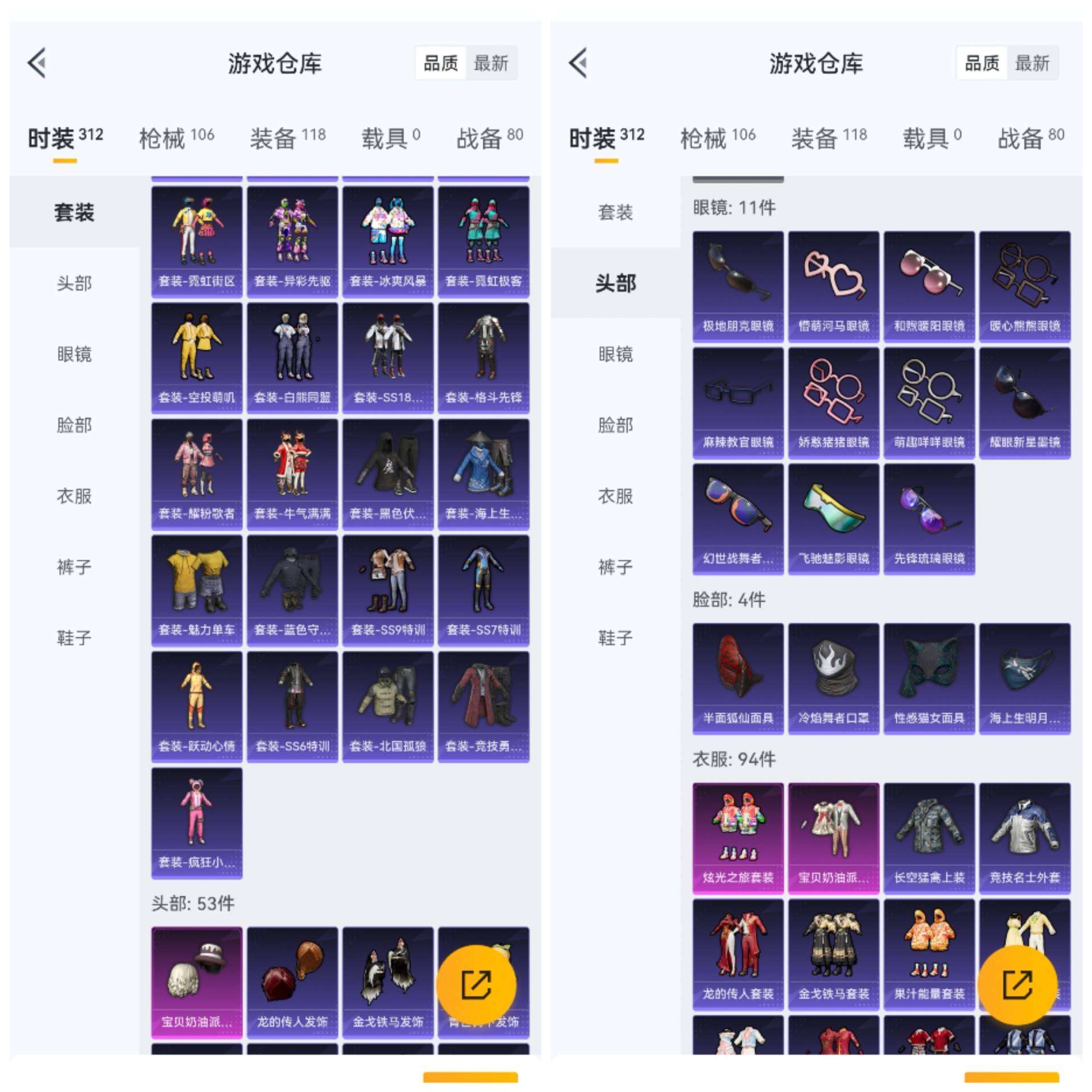 HPCMW493963和平精英账号详情图4