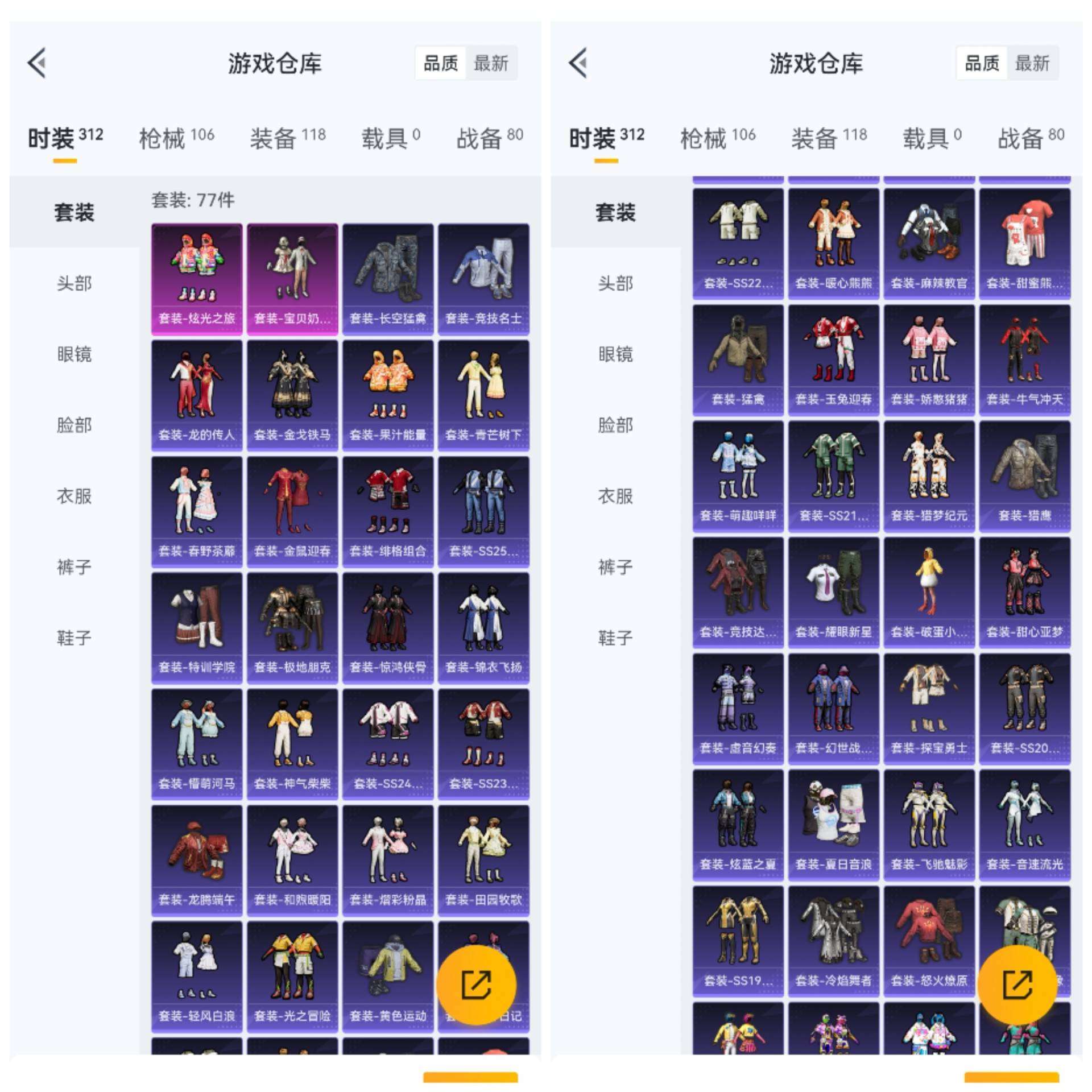 HPCMW493963和平精英账号详情图2