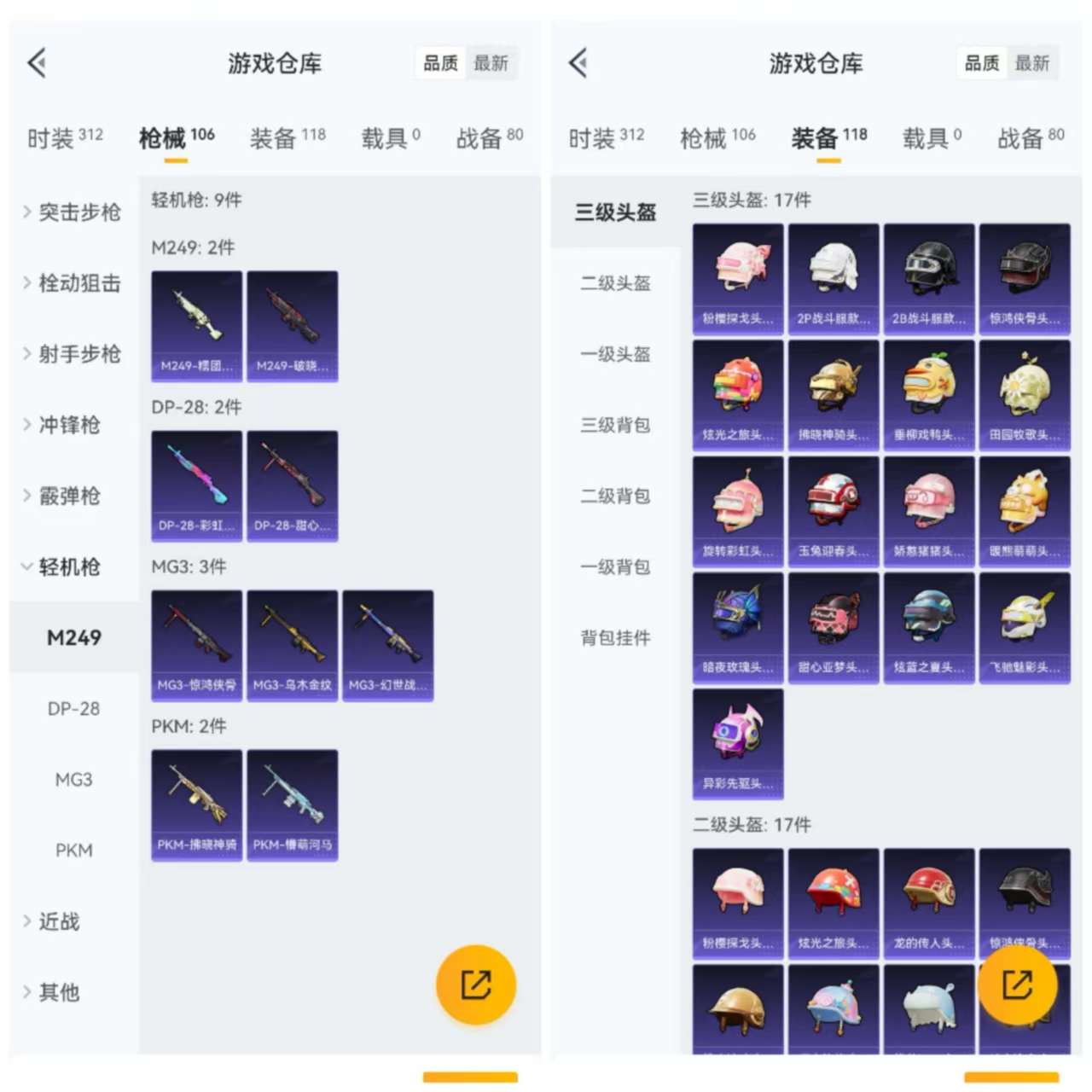 HPCMW493963和平精英账号详情图8