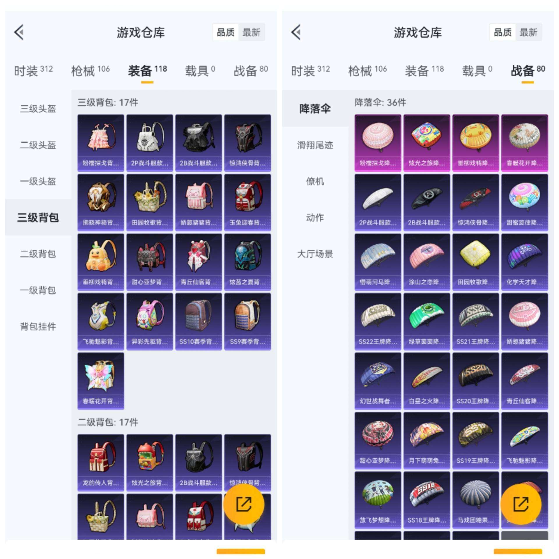 HPCMW493963和平精英账号详情图10