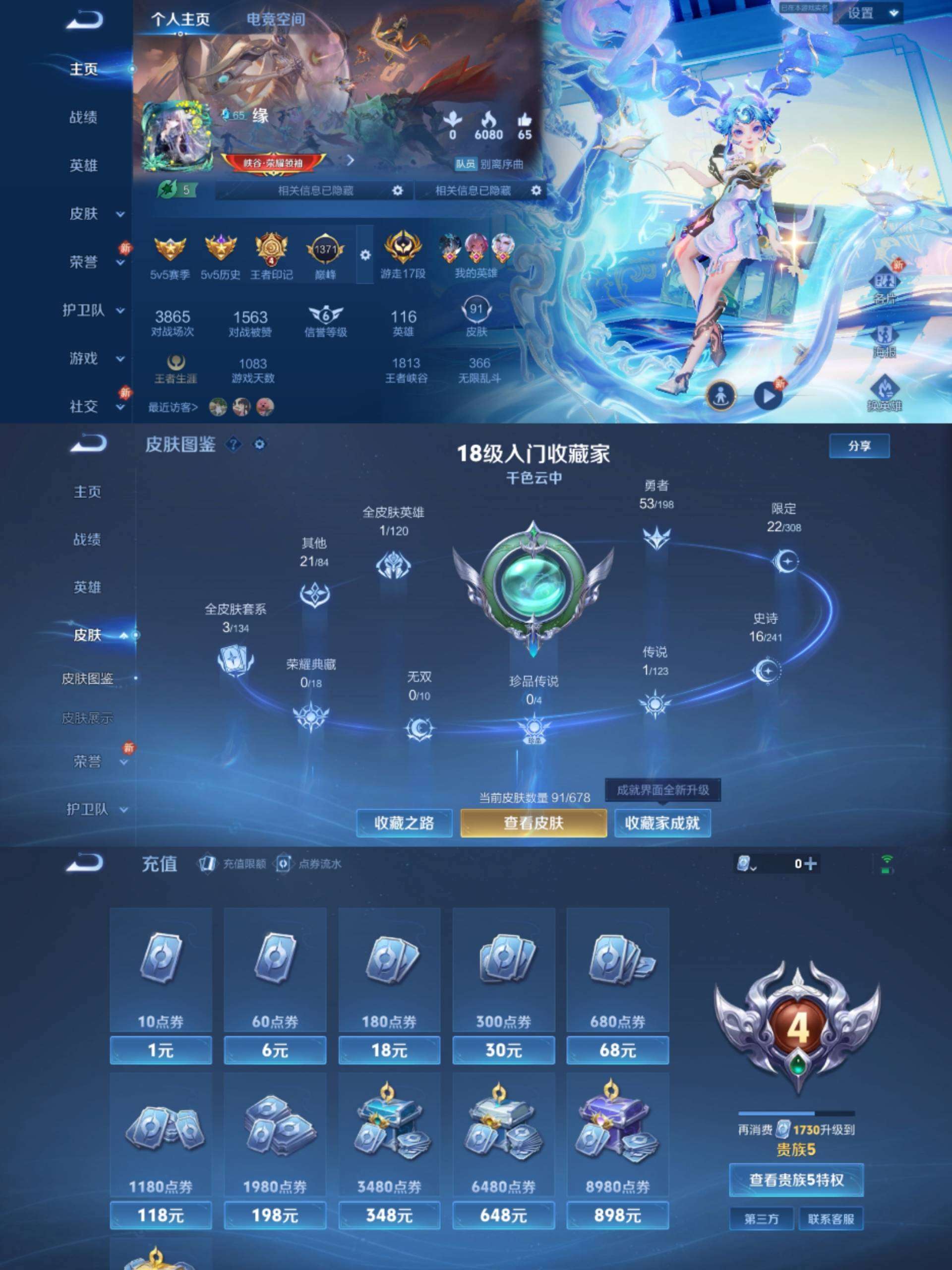 HPCMW3318088和平精英账号详情图11 HPCMW3318088和平精英账号详情图11