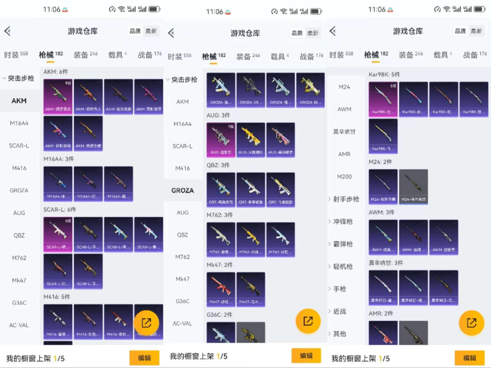 HPCMW3318088和平精英账号详情图6 HPCMW3318088和平精英账号详情图6