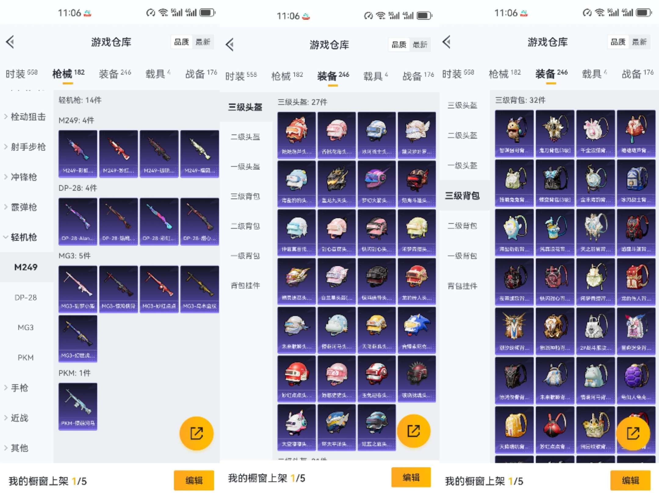 HPCMW3318088和平精英账号详情图2 HPCMW3318088和平精英账号详情图2