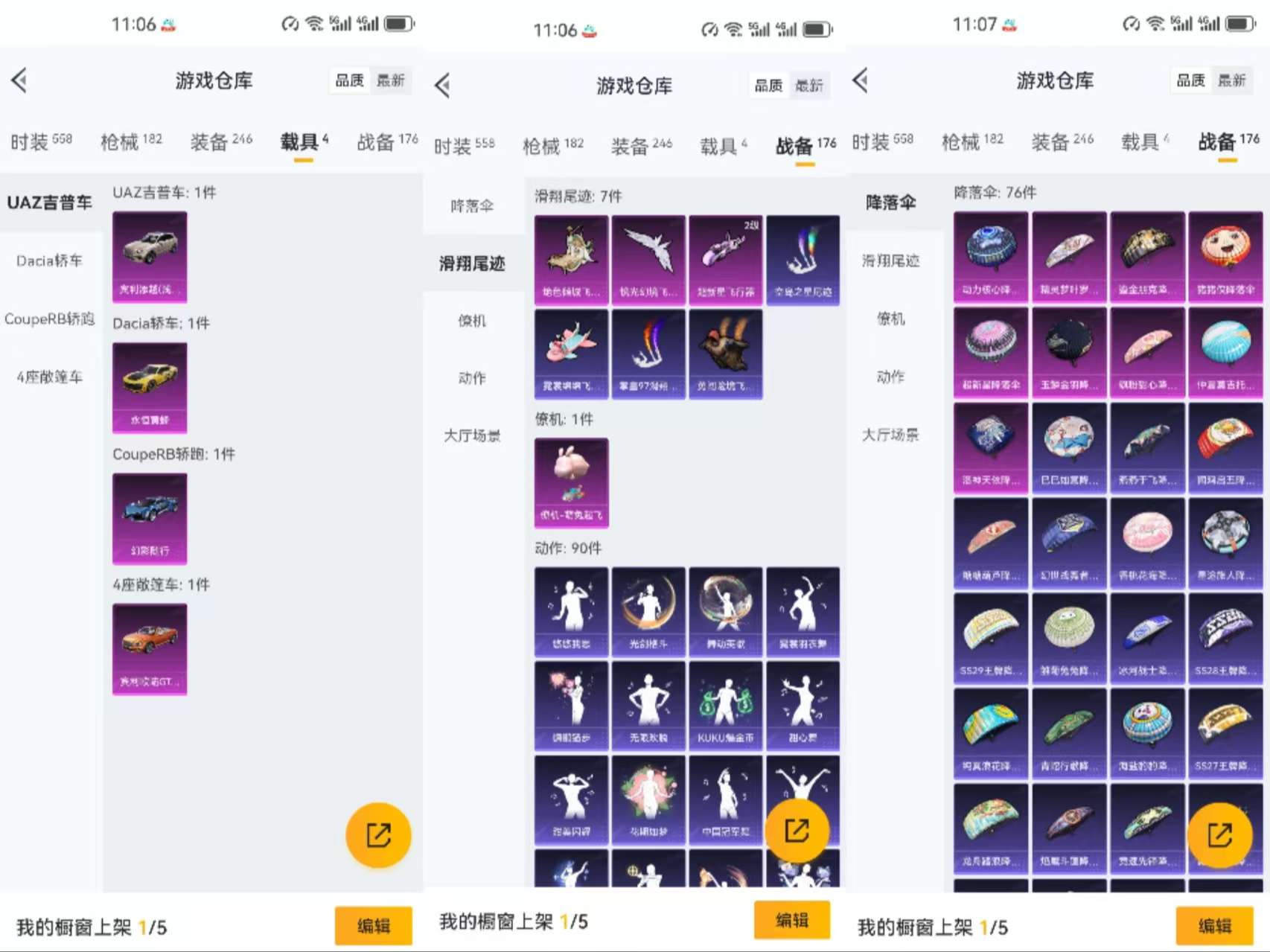 HPCMW3318088和平精英账号详情图8 HPCMW3318088和平精英账号详情图8