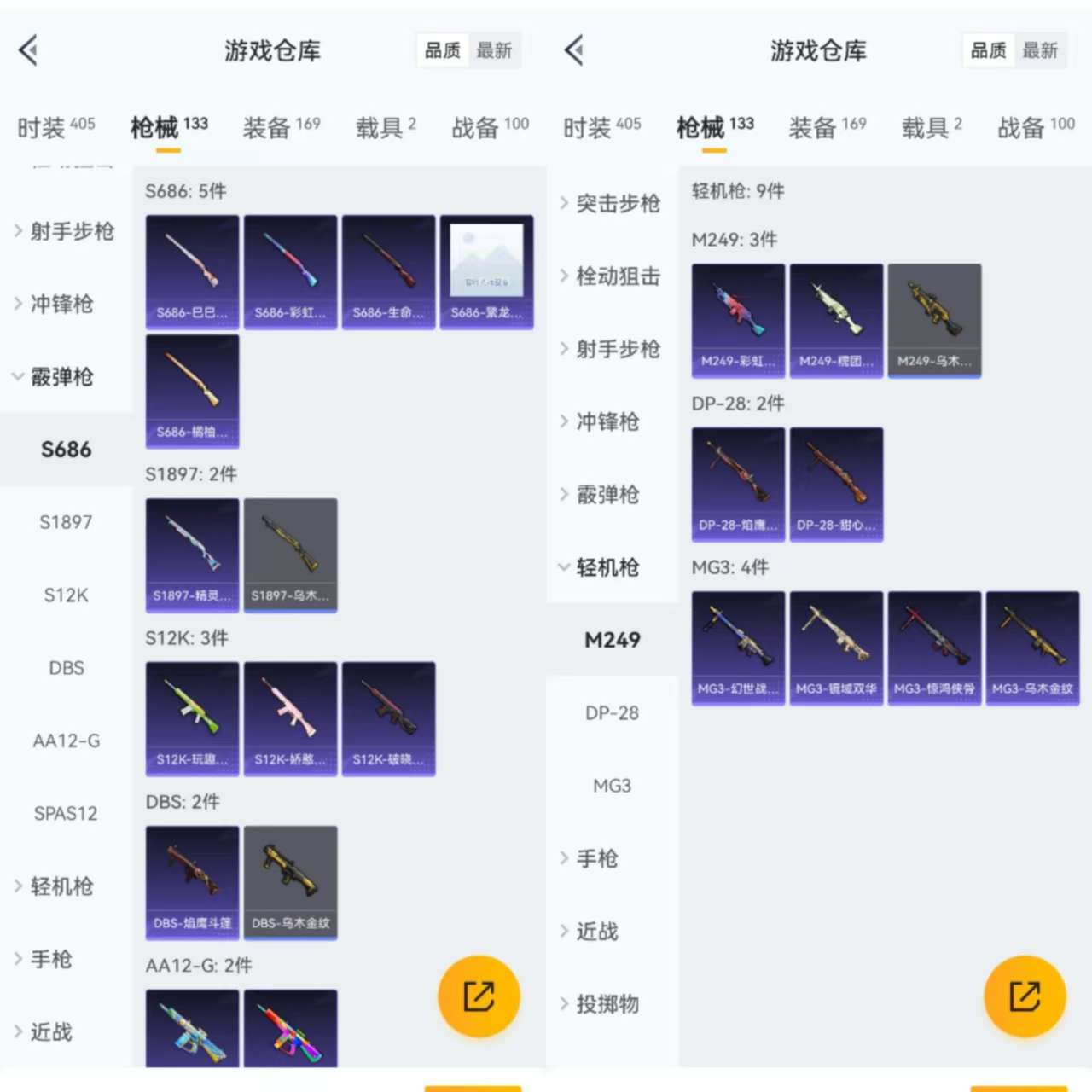 HPCMW3318091和平精英账号详情图2 HPCMW3318091和平精英账号详情图2