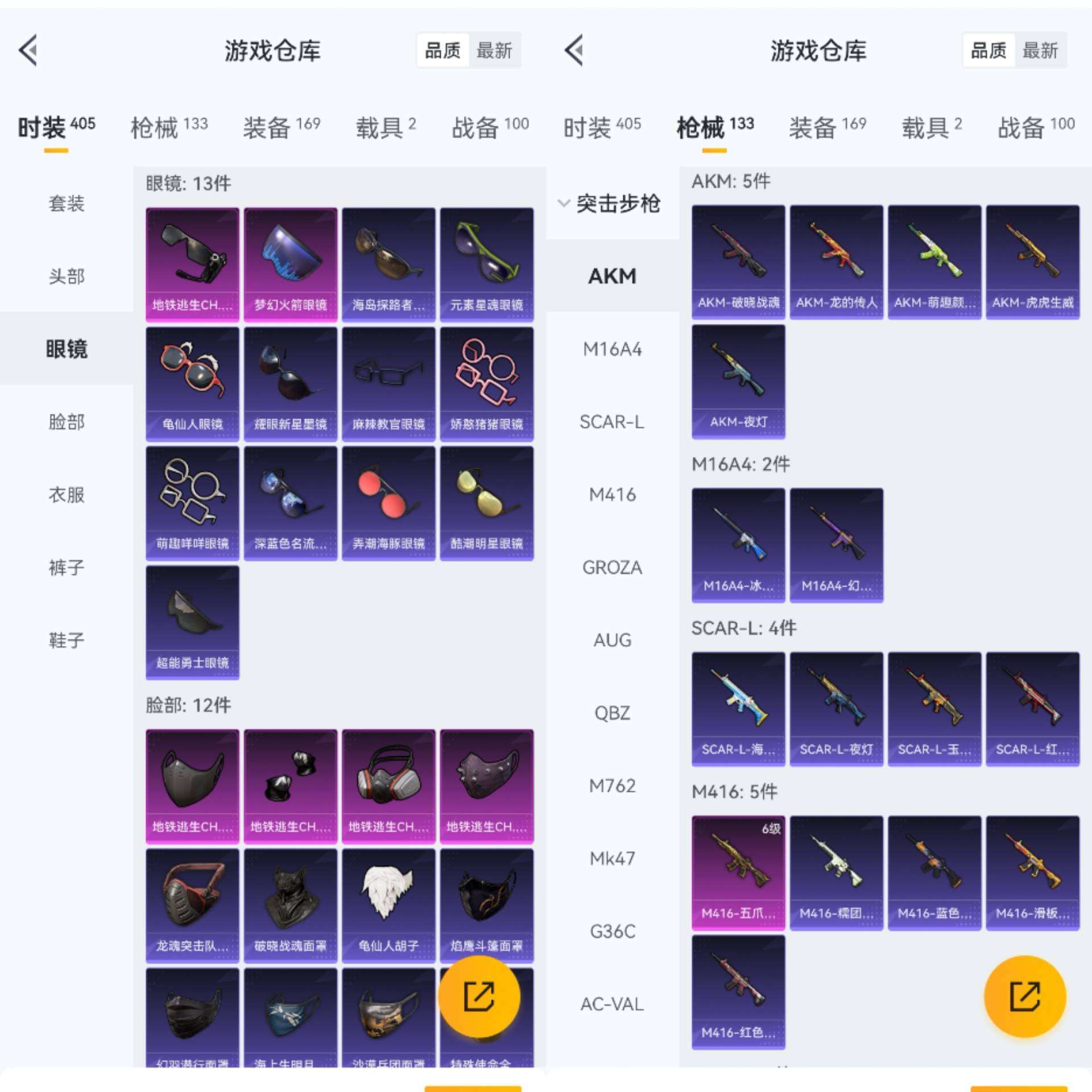 HPCMW3318091和平精英账号详情图7 HPCMW3318091和平精英账号详情图7