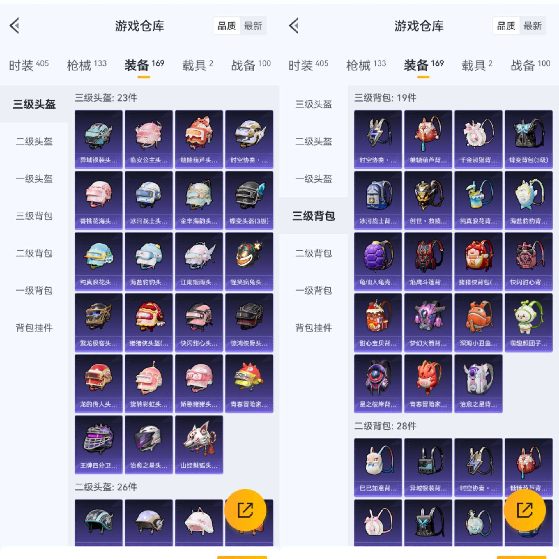 HPCMW3318091和平精英账号详情图5 HPCMW3318091和平精英账号详情图5