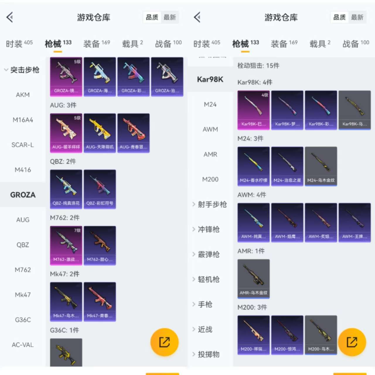 HPCMW3318091和平精英账号详情图8 HPCMW3318091和平精英账号详情图8