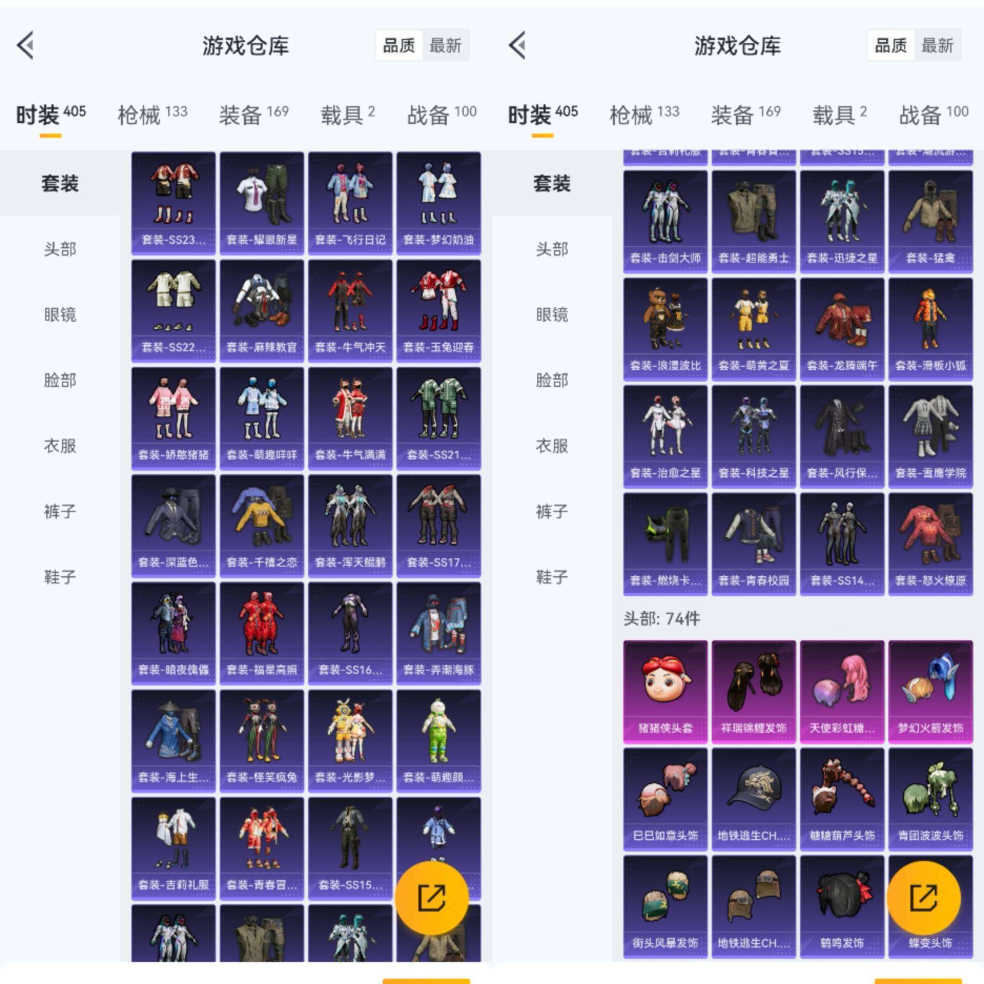 HPCMW3318091和平精英账号详情图6 HPCMW3318091和平精英账号详情图6