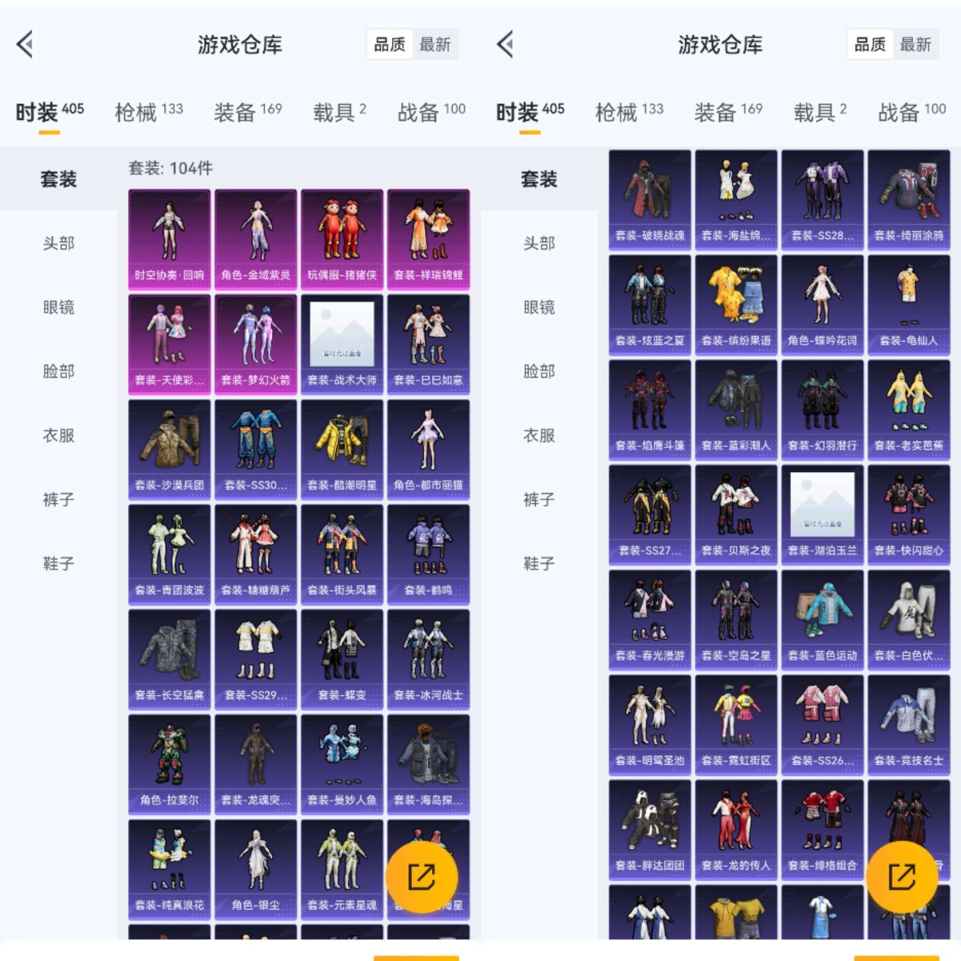 HPCMW3318091和平精英账号详情图9 HPCMW3318091和平精英账号详情图9