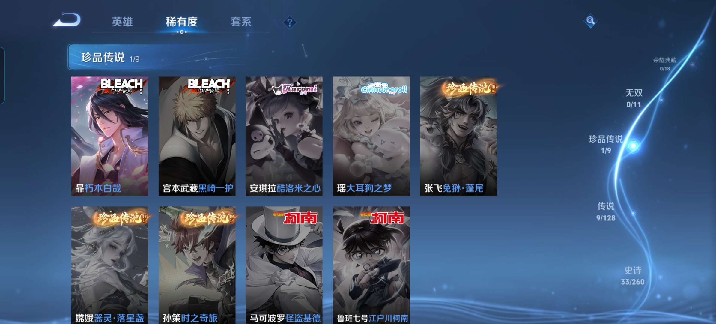 WZCMW3273954王者荣耀账号详情图4 WZCMW3273954王者荣耀账号详情图4