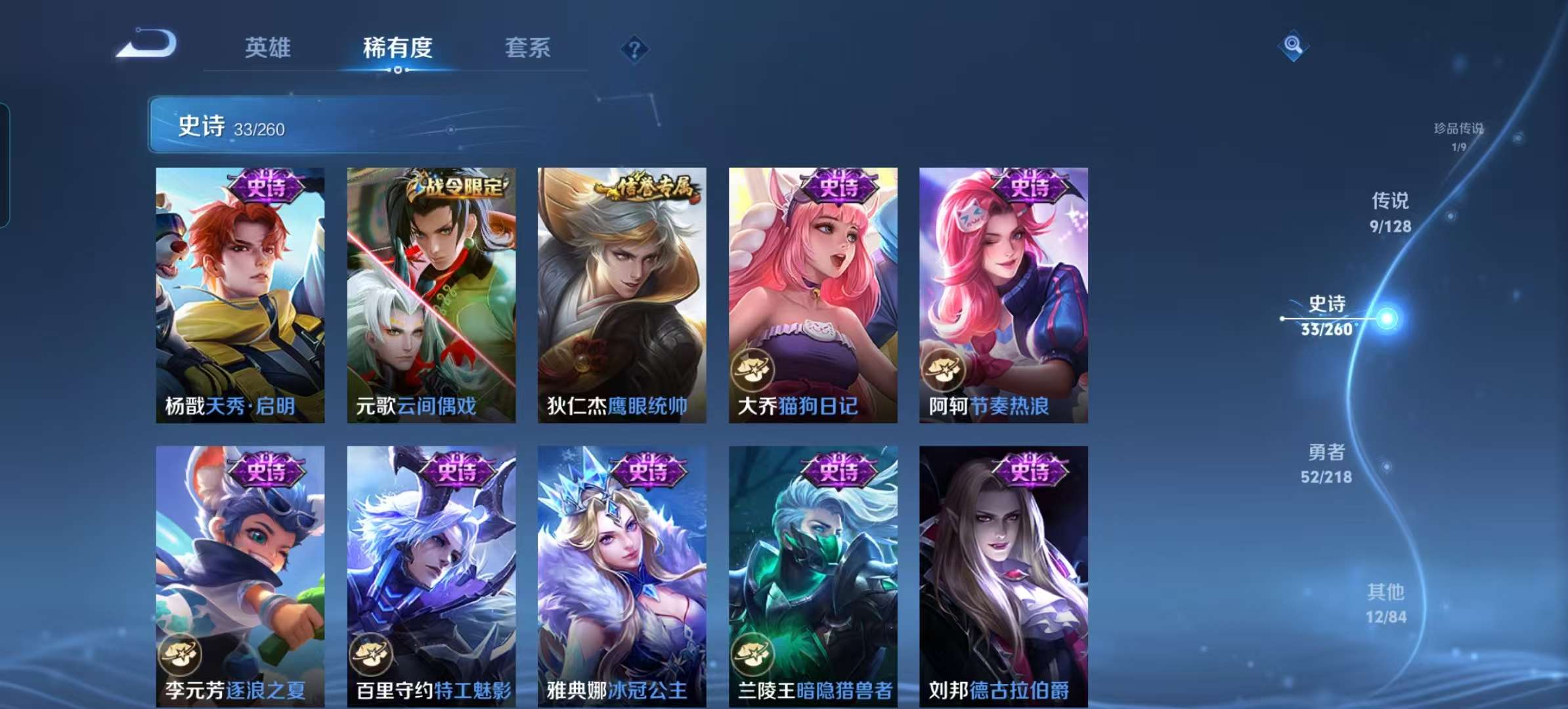 WZCMW3273954王者荣耀账号详情图7 WZCMW3273954王者荣耀账号详情图7