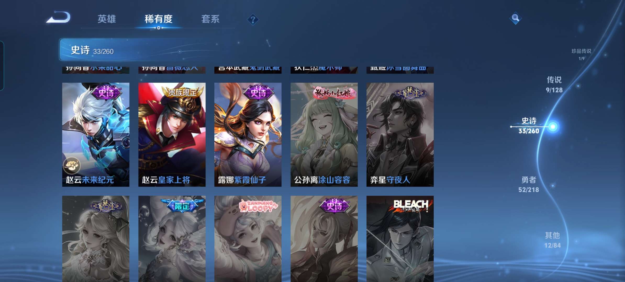 WZCMW3273954王者荣耀账号详情图9 WZCMW3273954王者荣耀账号详情图9