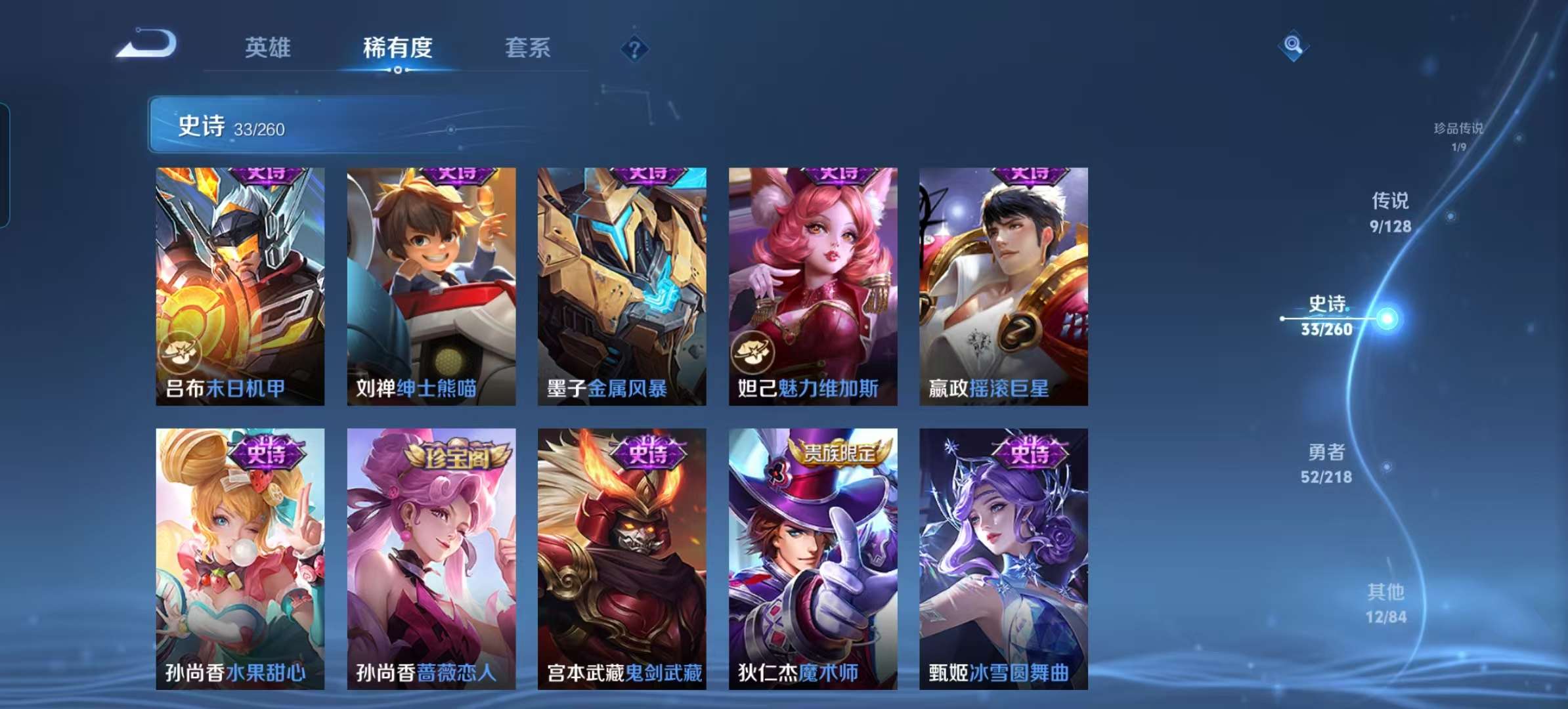 WZCMW3273954王者荣耀账号详情图8 WZCMW3273954王者荣耀账号详情图8