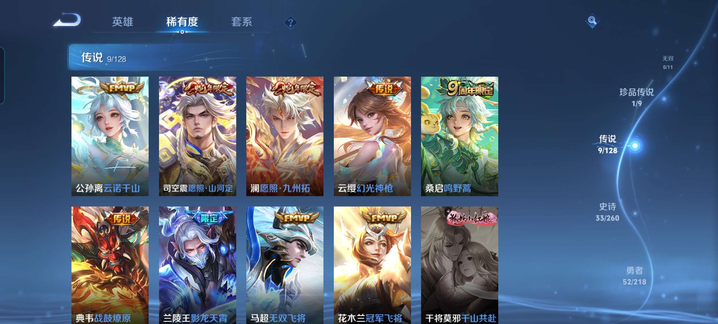 WZCMW3273954王者荣耀账号详情图5 WZCMW3273954王者荣耀账号详情图5