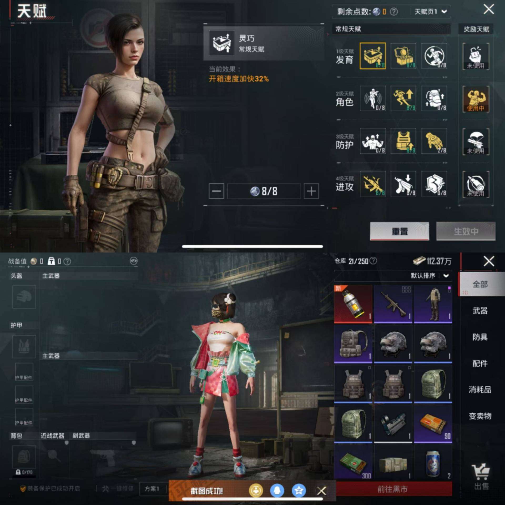 HPCMW3421804和平精英账号详情图9 HPCMW3421804和平精英账号详情图9