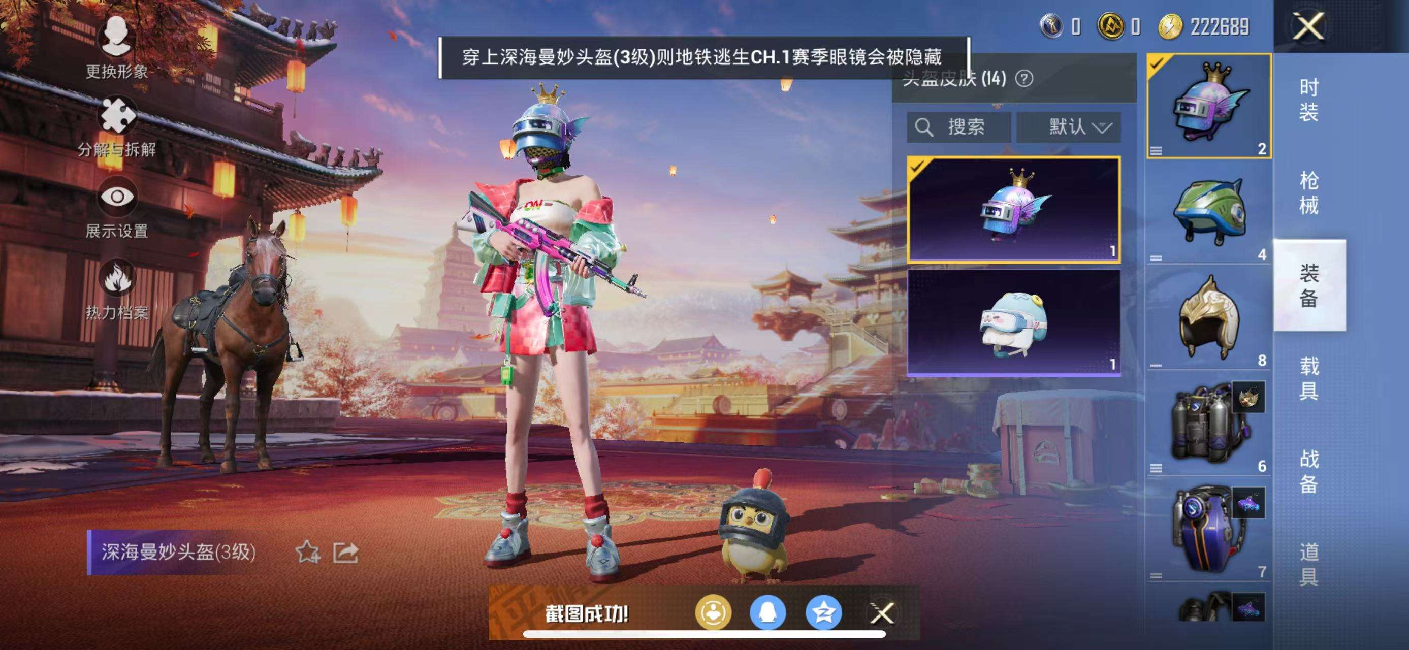 HPCMW3421804和平精英账号详情图3 HPCMW3421804和平精英账号详情图3