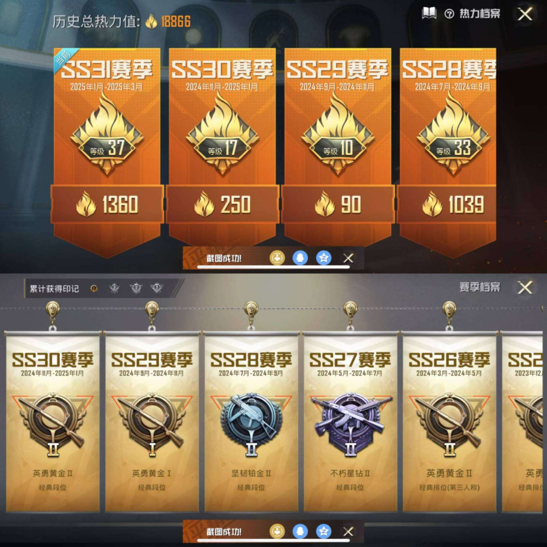 HPCMW3421804和平精英账号详情图8 HPCMW3421804和平精英账号详情图8